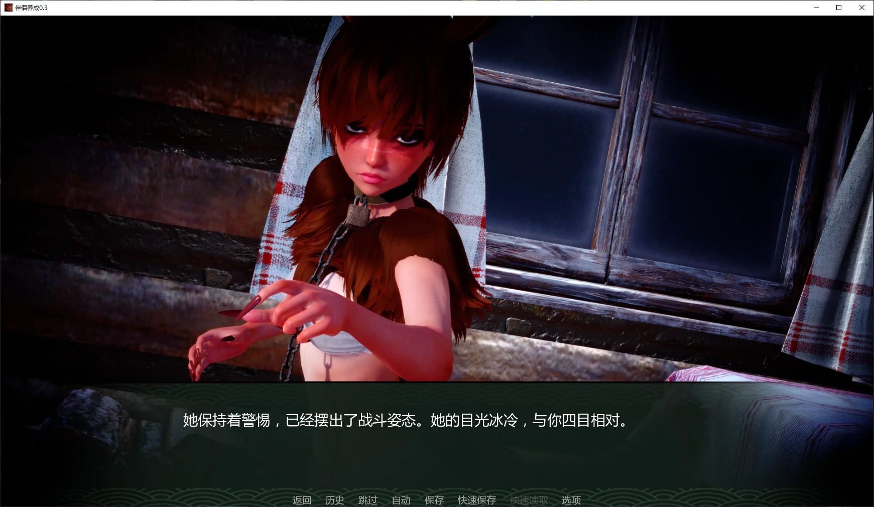 伴侣养成 0.3 AI汉化版 - 亚洲SLG沙盒 | PC 安卓 下载 3.6G