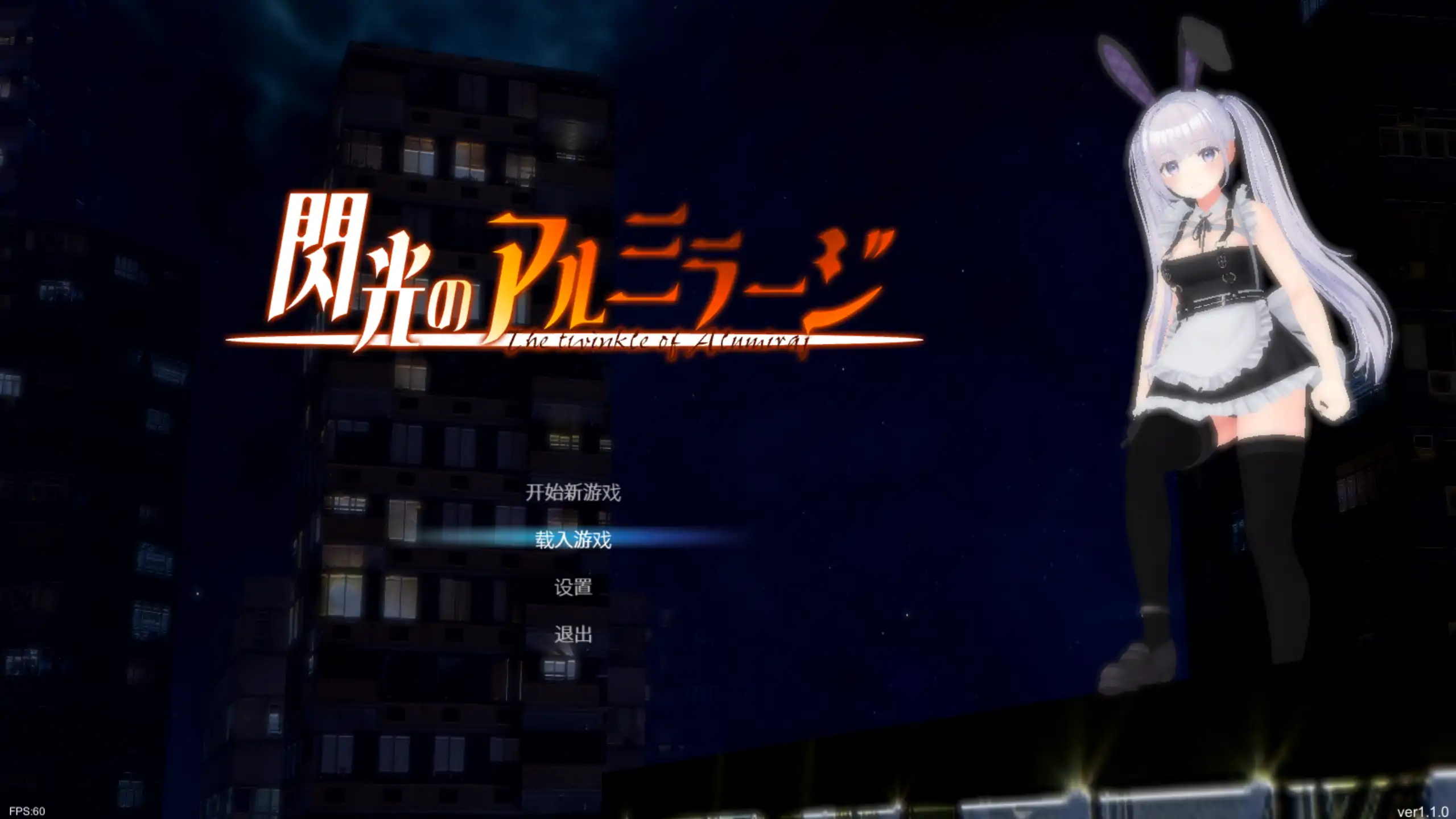 闪光的不死鸟 1.1.0 官方中文下载｜日系ACT 动态立绘 PC/安卓