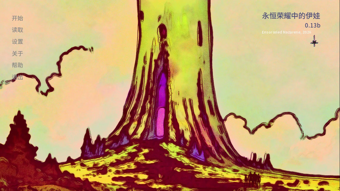 永恒荣耀中的伊娃 0.13 AI汉化版｜PC 安卓 扶她 SLG 首发