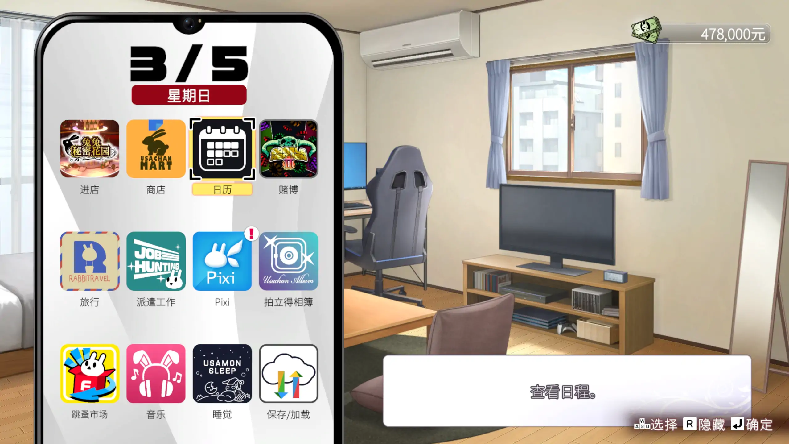 兔兔秘密花园2 V1.01 官方中文 - 日系恋爱ADV（PC）