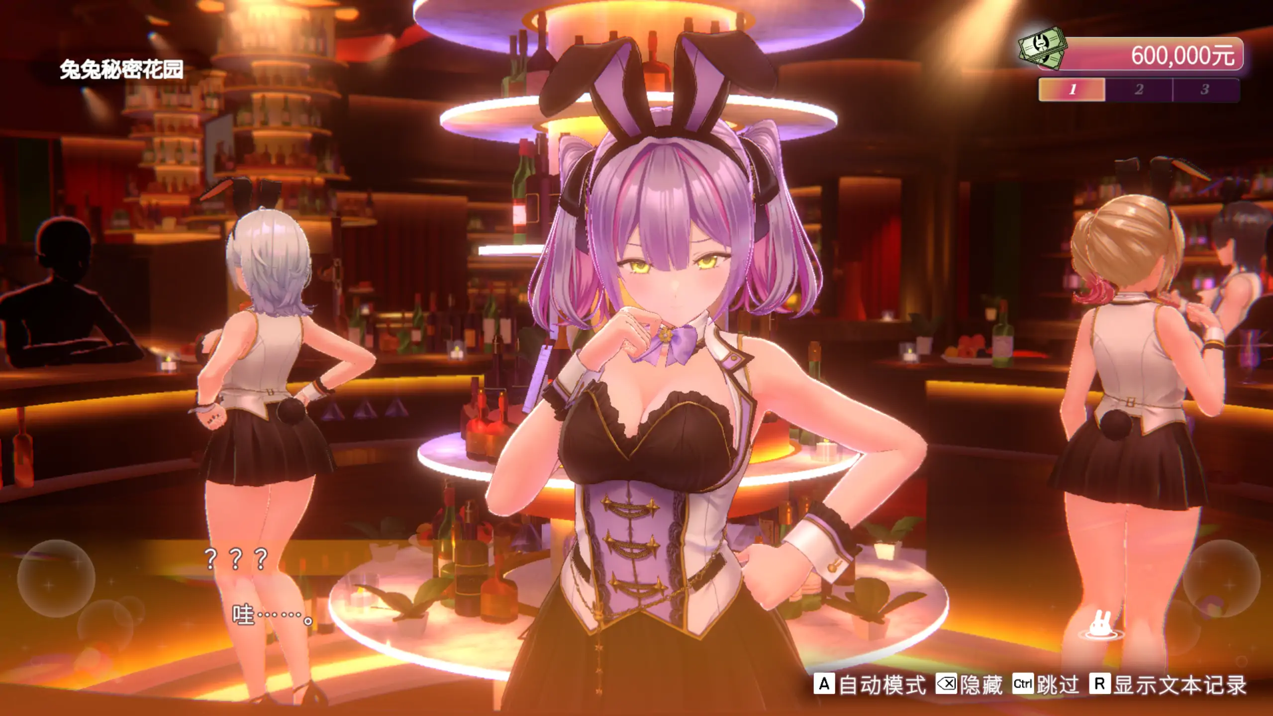 兔兔秘密花园2 V1.01 官方中文 - 日系恋爱ADV（PC）