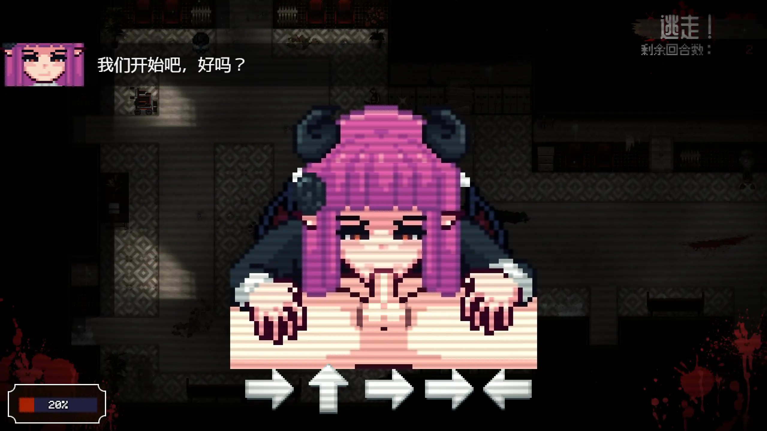 腐败循环 1.0 官方中文下载 - 日系恐怖RPG | PC 安卓