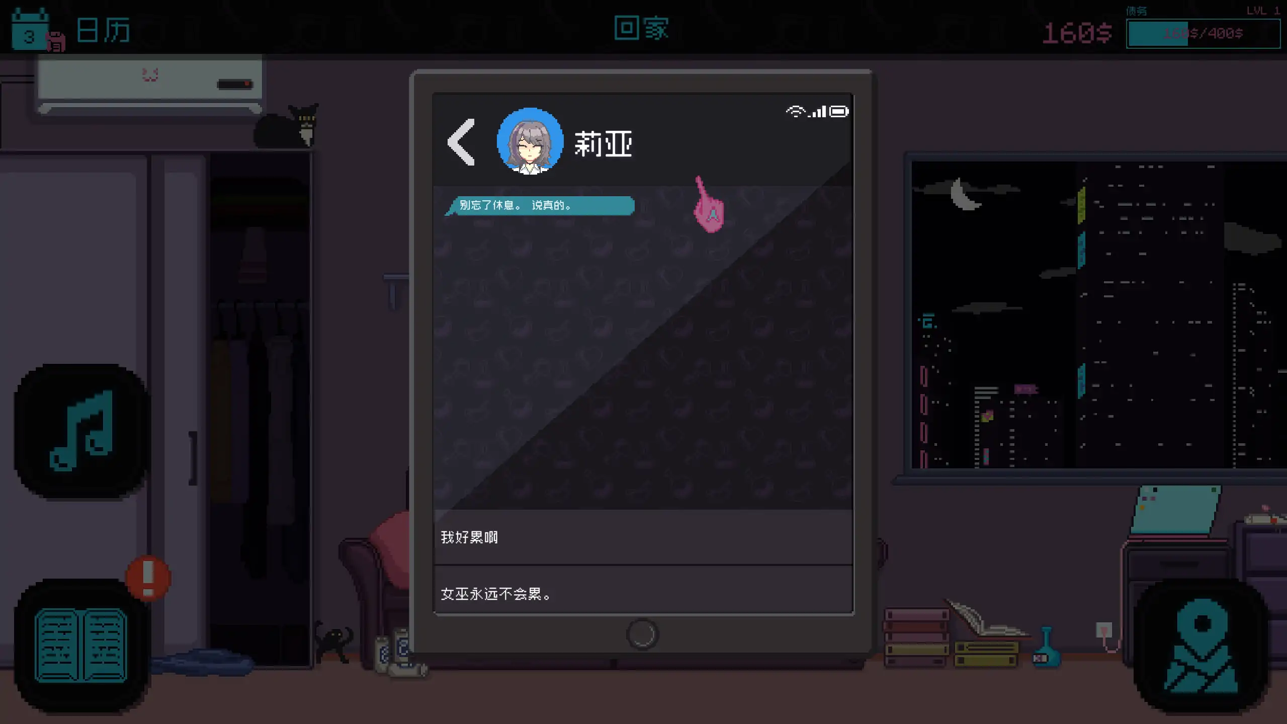 兼职女巫 1.0 官方中文下载 - 日系SLG经营 PC 新作