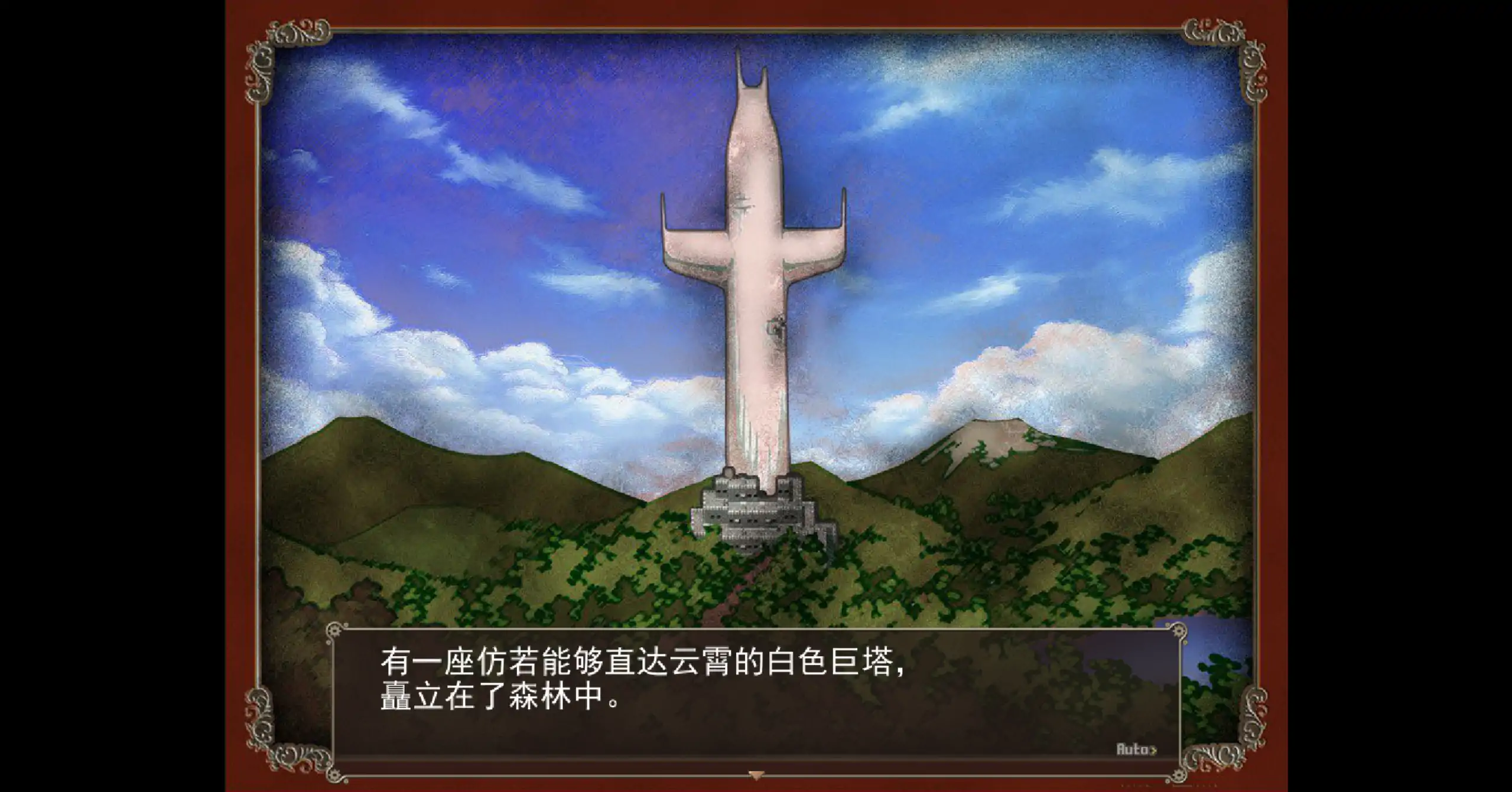 忘却的尤克特拉希尔 1.01 官方中文 | 日系RPG PC 下载