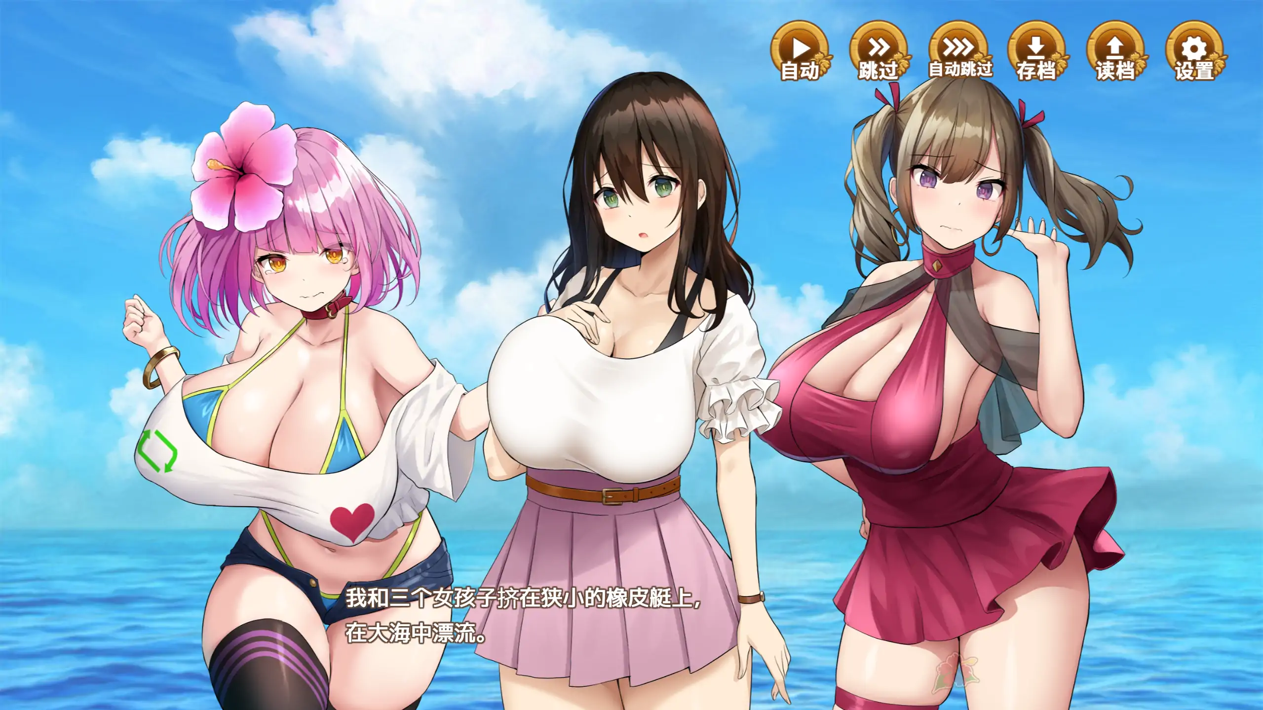 欢迎来到后宫岛（ハーレム島へようこそ）1.01 官方中文 日系SLG PC下载