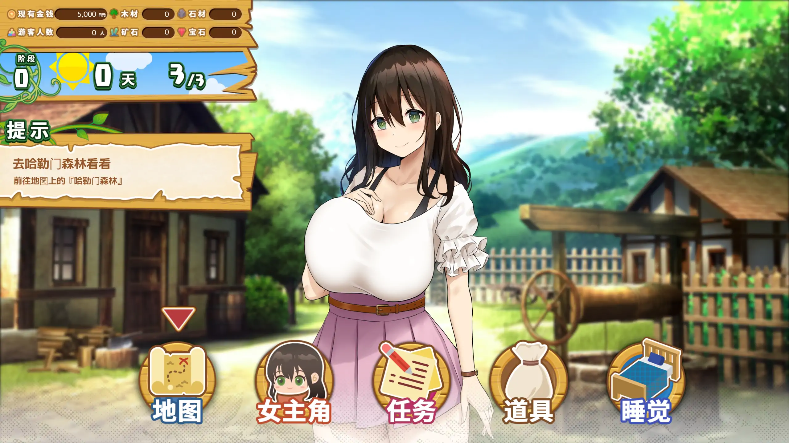 欢迎来到后宫岛（ハーレム島へようこそ）1.01 官方中文 日系SLG PC下载