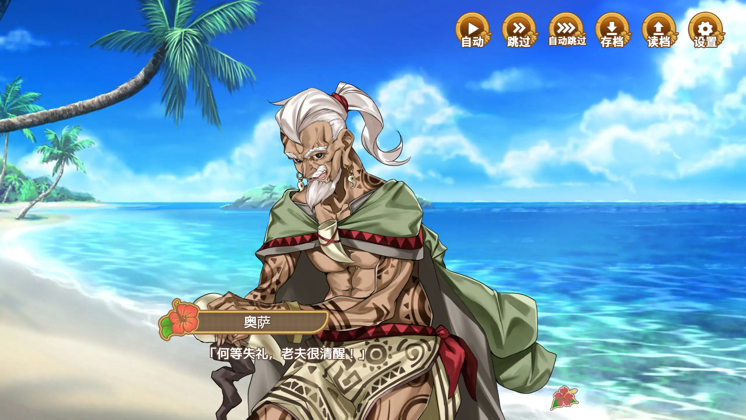 欢迎来到后宫岛（ハーレム島へようこそ）1.01 官方中文 日系SLG PC下载