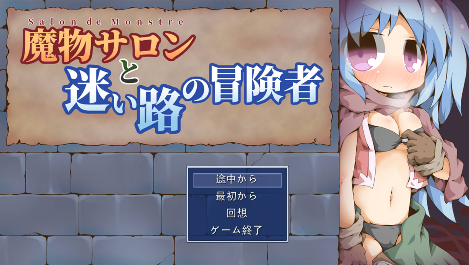 魔物沙龙与迷途的冒险者 V2.07 AI汉化版+存档下载 - PC/安卓