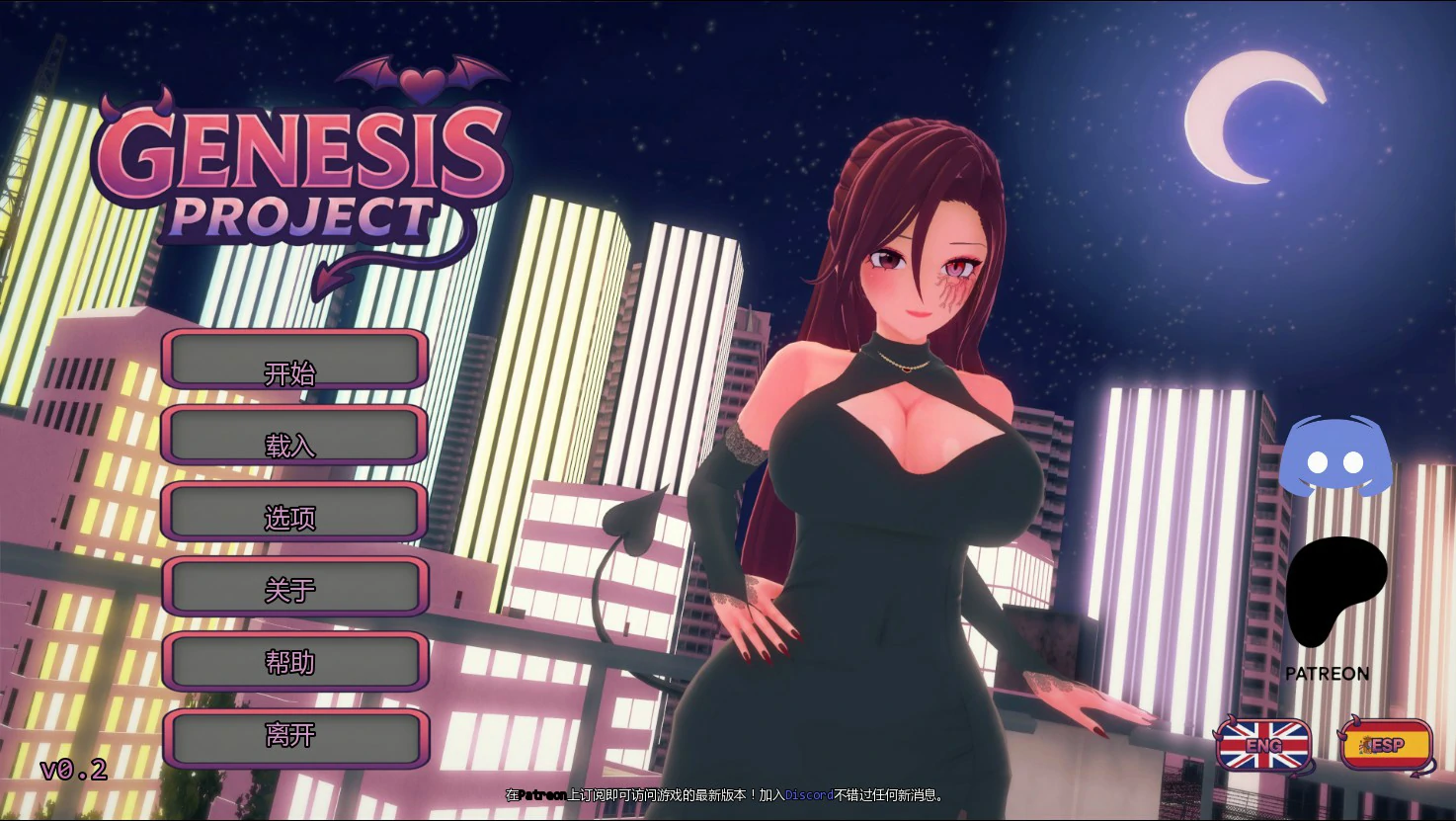 创世计划 0.2 AI汉化版 – 沙盒SLG PC/安卓 首发下载