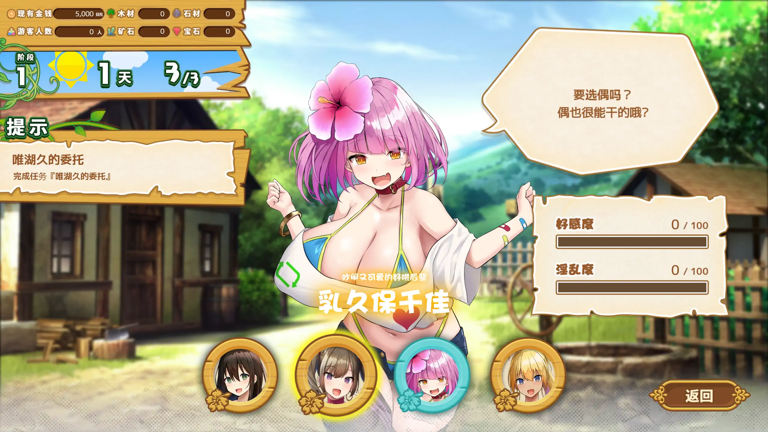 欢迎来到后宫岛（ハーレム島へようこそ）1.01 官方中文 日系SLG PC下载