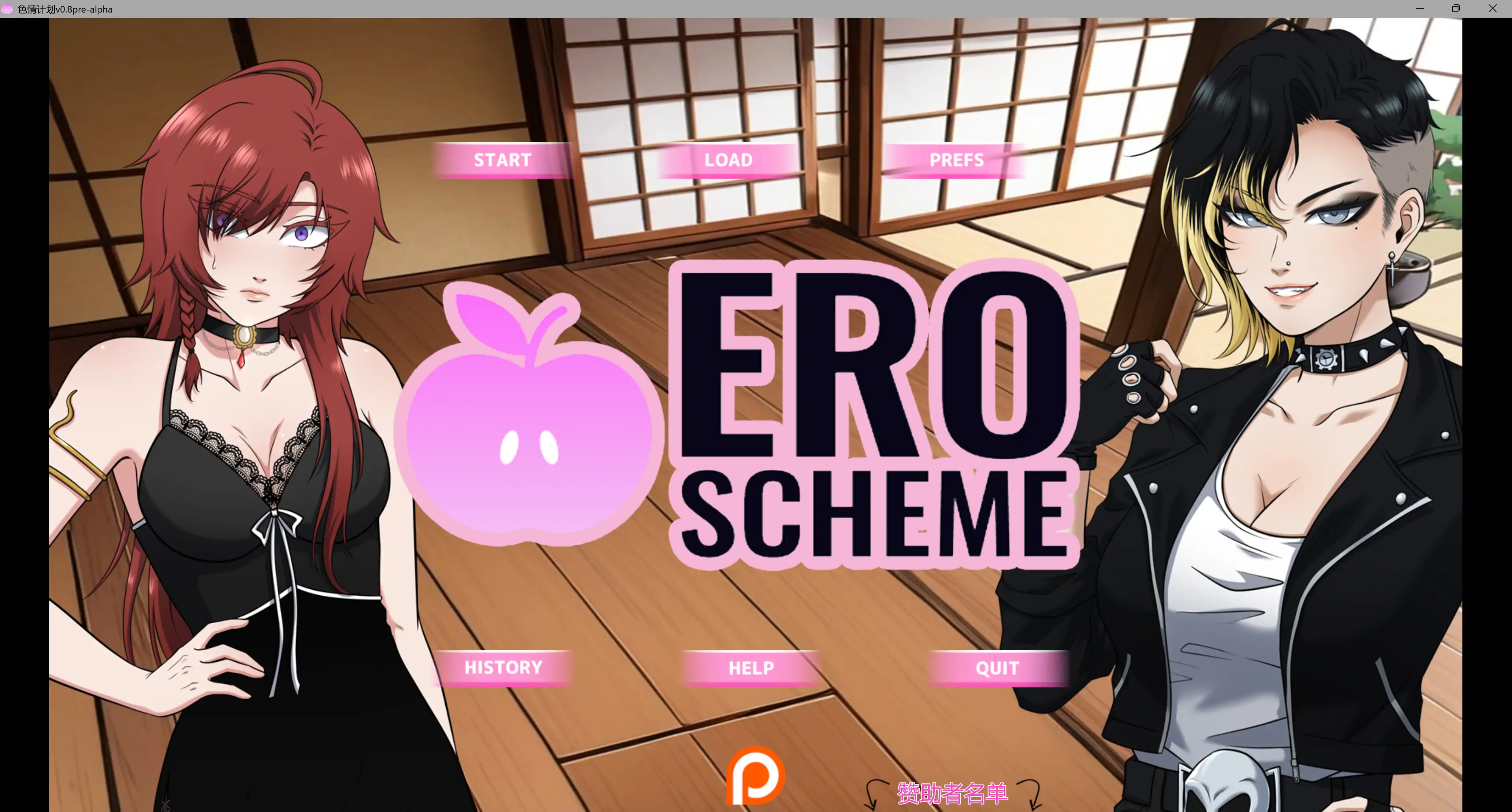 色情计划 v0.8 AI汉化｜日系SLG沙盒游戏 PC/安卓 下载