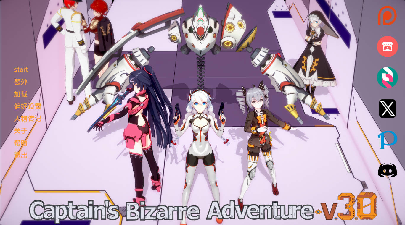 船长的奇妙冒险 Act2 v3.0 汉化版 - 日系SLG 动态剧情 PC/安卓下载