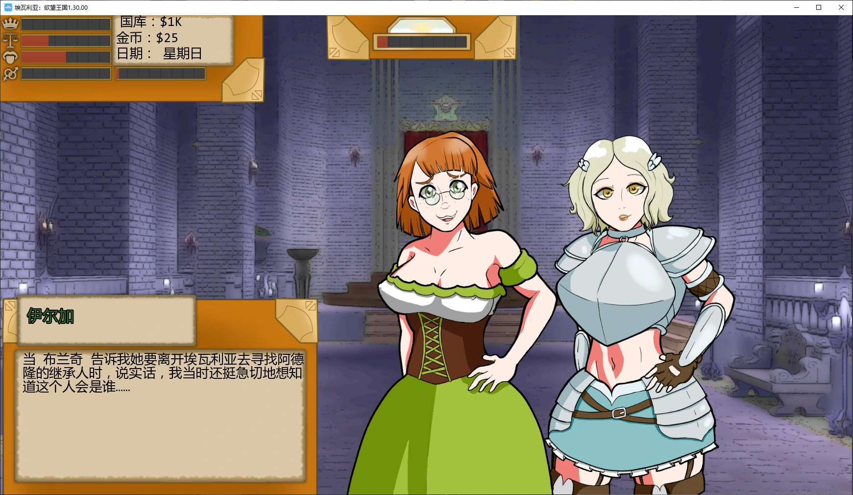 埃瓦利亚：欲望王国 1.30.00 AI汉化版 | PC+安卓 下载与更新