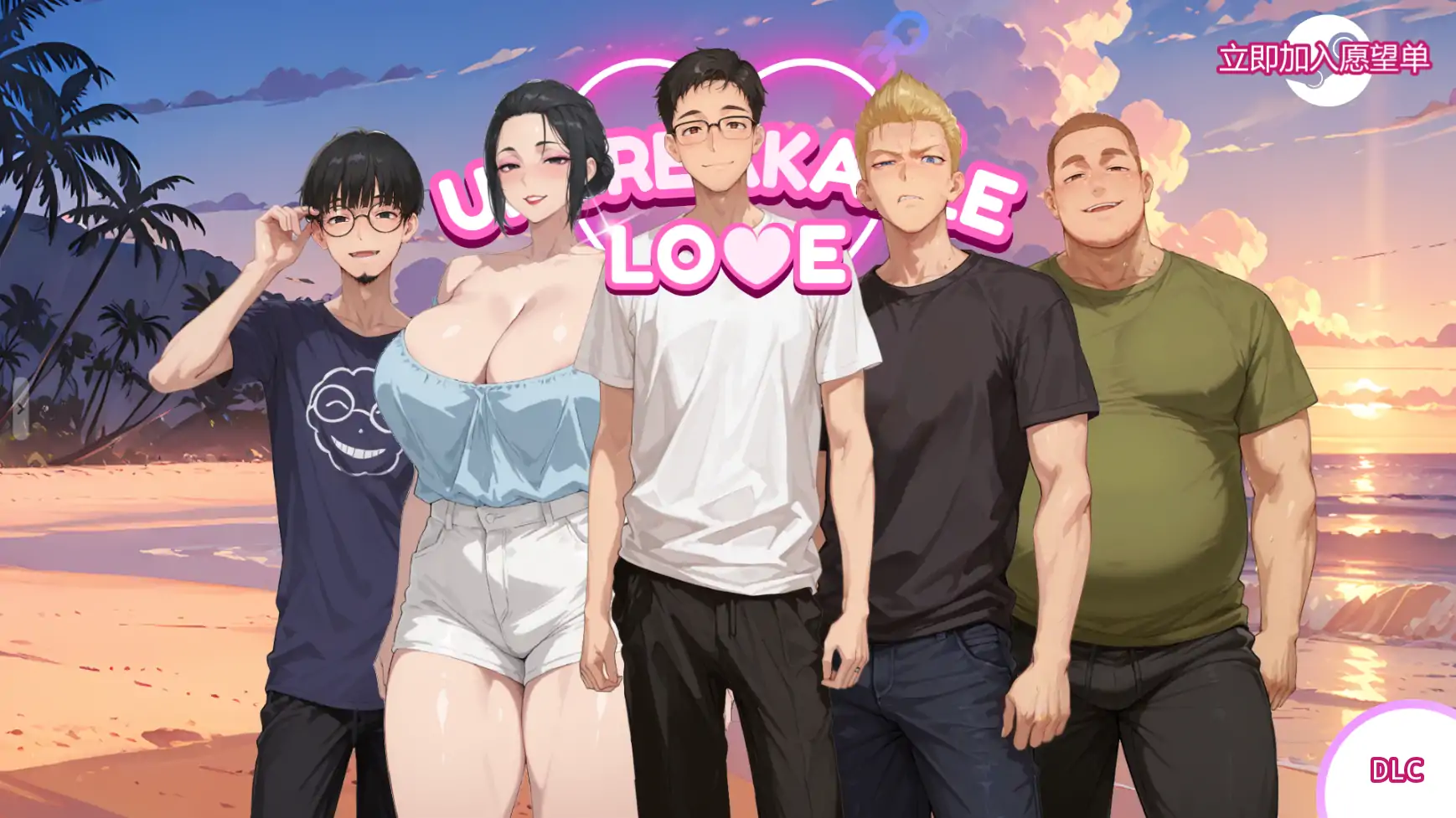 坚不可摧的爱 v0.5 AI汉化 日系SLG 屈辱向剧情（PC/安卓 2.66G）