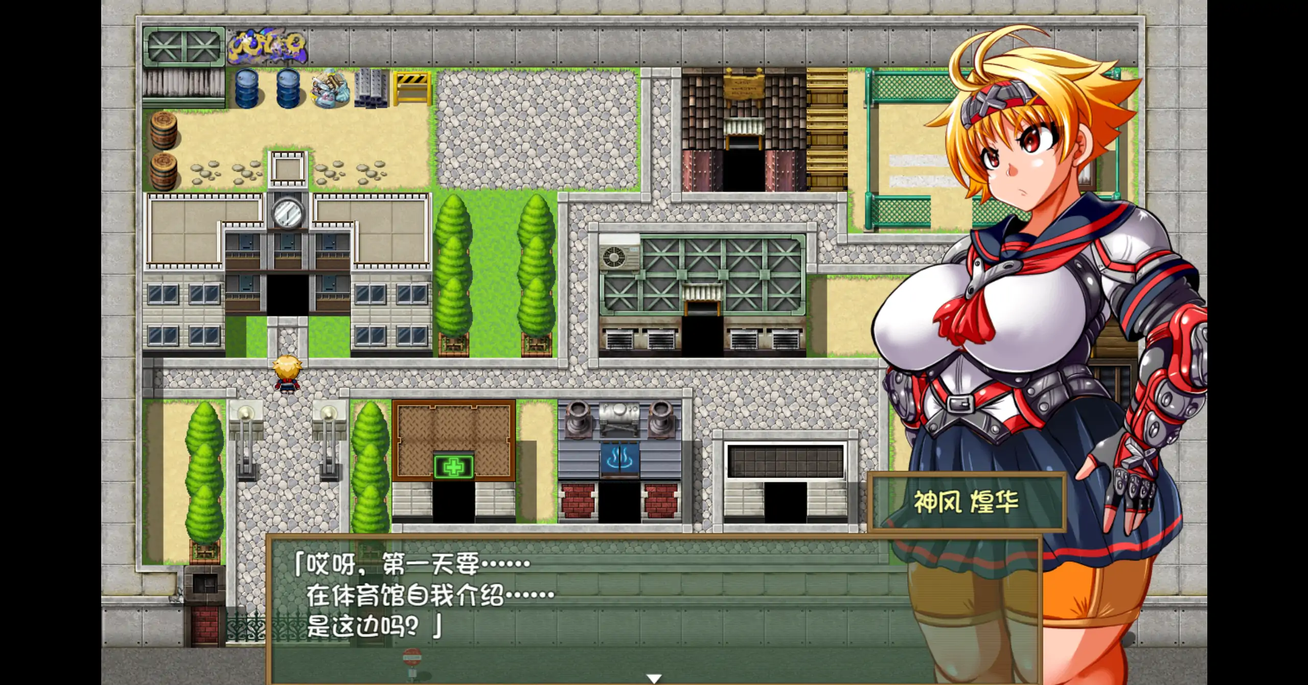 特攻委员会煌华2 V1.04 官方中文下载 - 日系校园RPG PC版