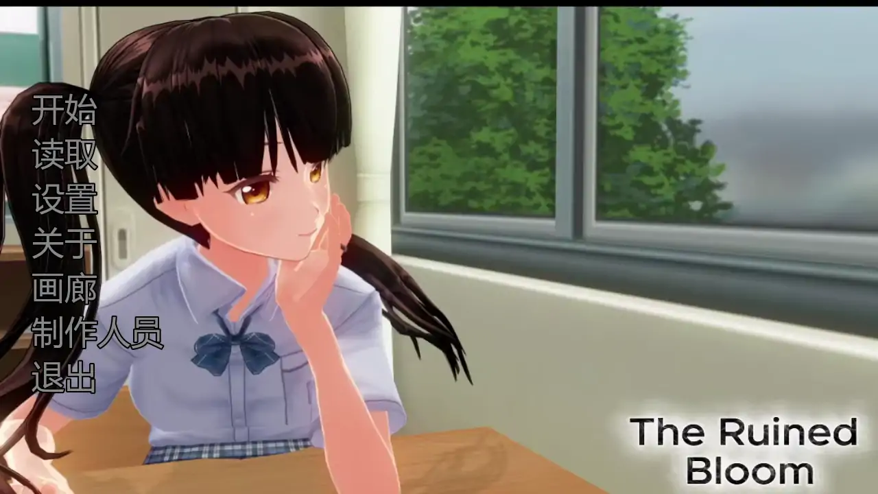 凋零之花 AI汉化版 – 日系3D SLG PC/安卓下载