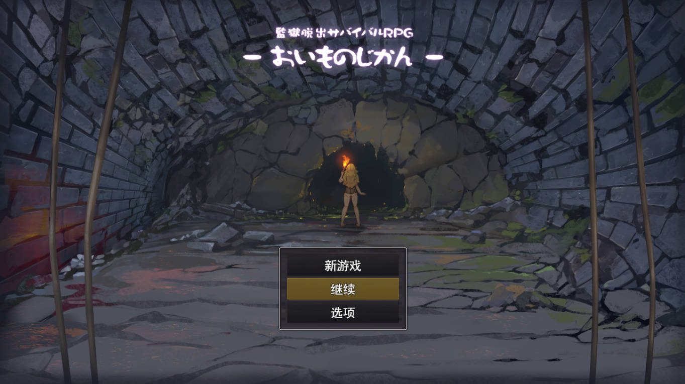 监狱逃生生存RPG AI汉化版下载｜PC 安卓 存档包