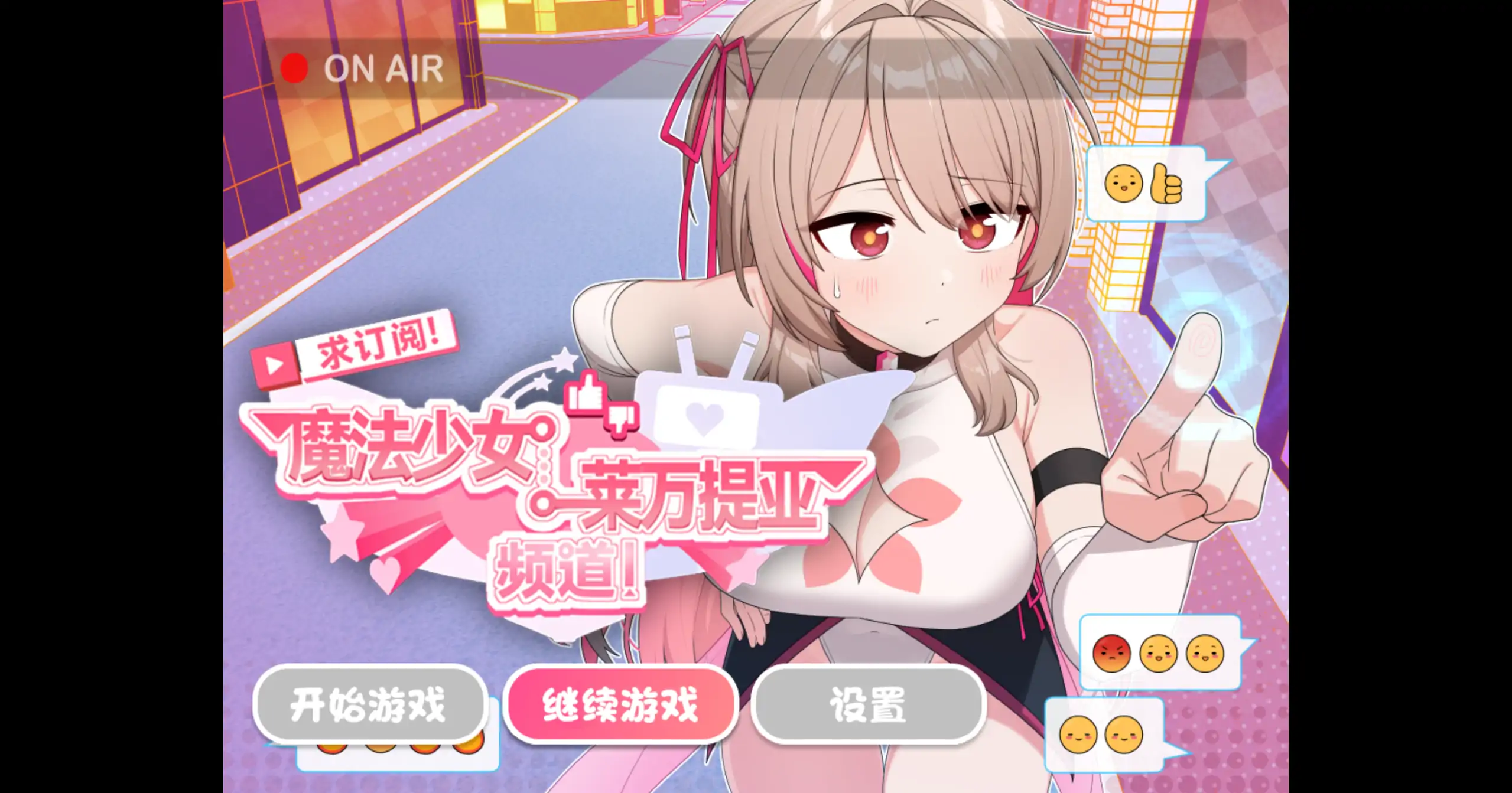 魔法少女莱万提亚频道 1.0 官方中文 PC下载 – 日系RPG 步兵