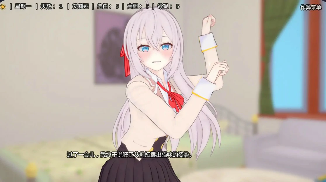 与艾莉亚一起生活 0.38 AI汉化版 - 日系SLG PC/安卓 下载