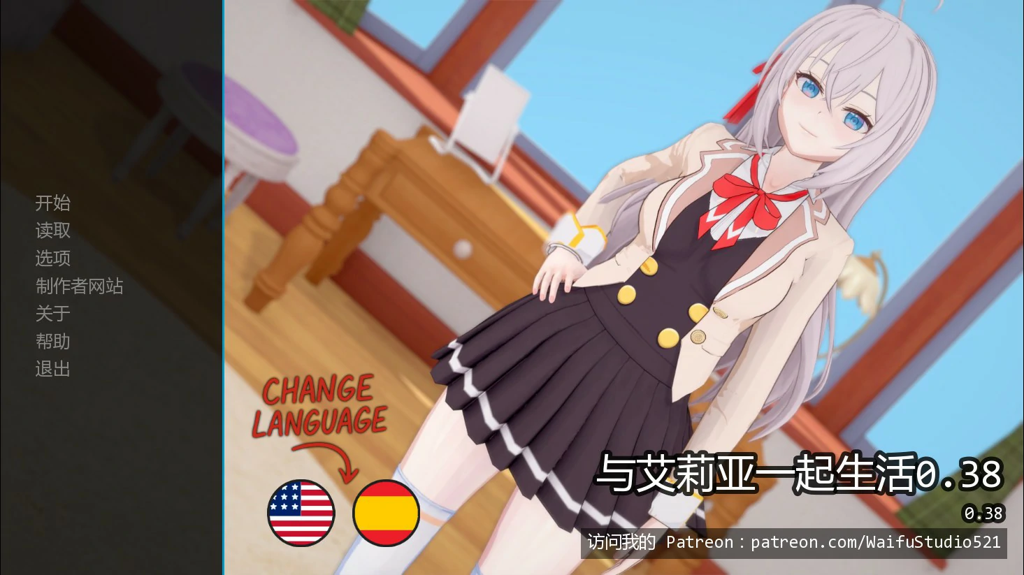 与艾莉亚一起生活 0.38 AI汉化版 – 日系SLG PC/安卓 下载