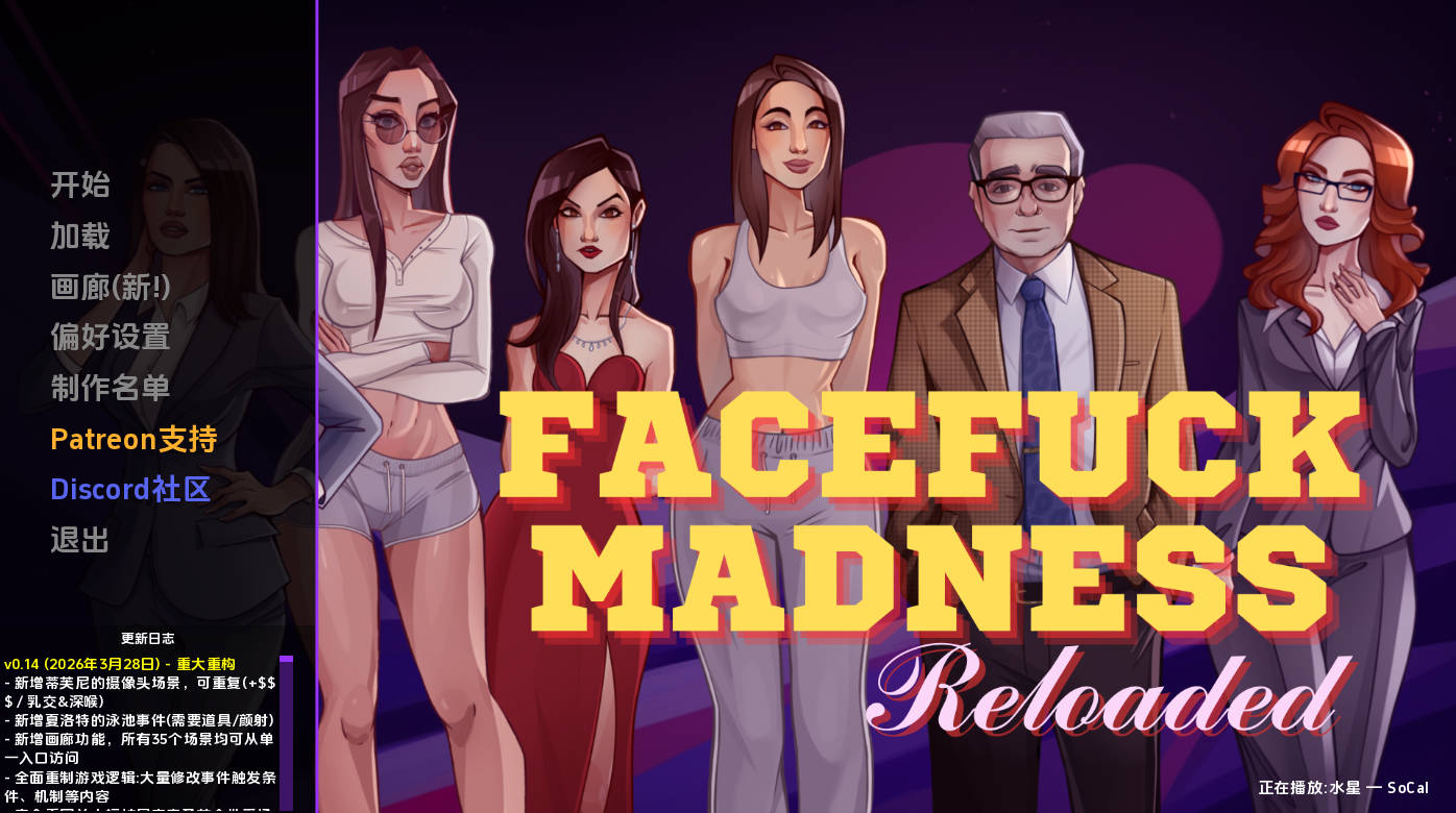 疯狂打脸重装上阵 v0.14 汉化版 - PC/安卓 动态SLG 下载