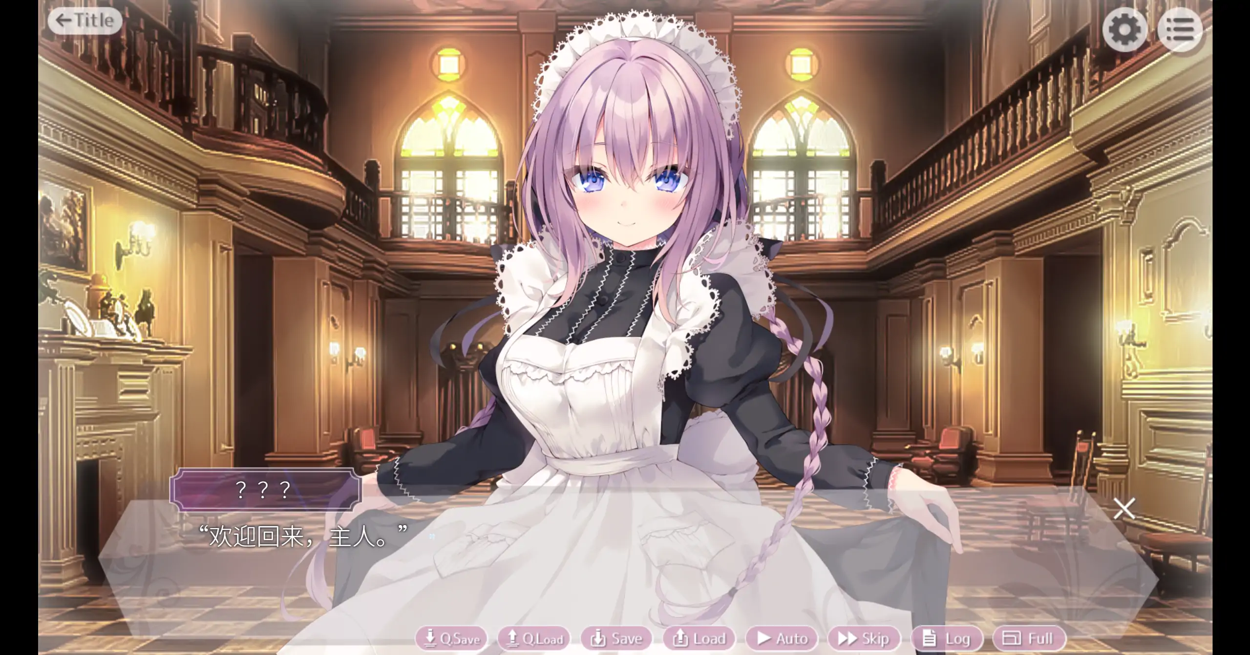 为主人献上圣罗的甜蜜侍奉 1.0 | 日系ADV 官方中文 PC 下载