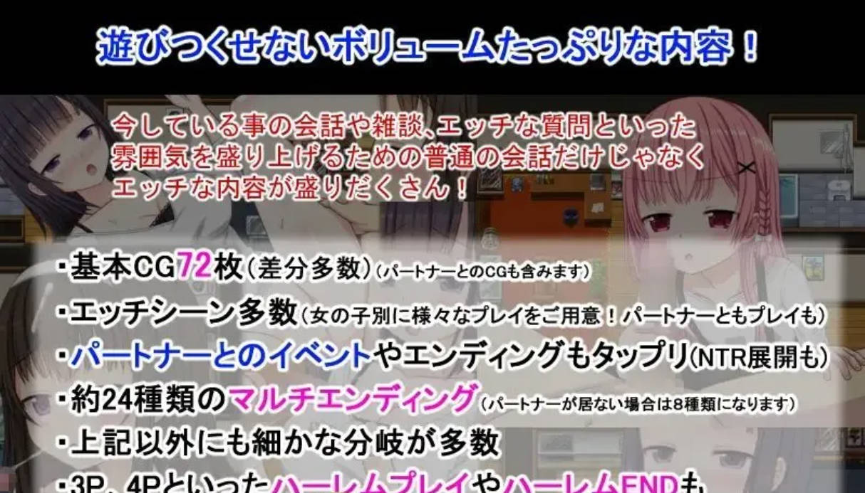 NTR庄 ～欢迎有伴侣的人士～ AI汉化版 PC/安卓 全回想下载