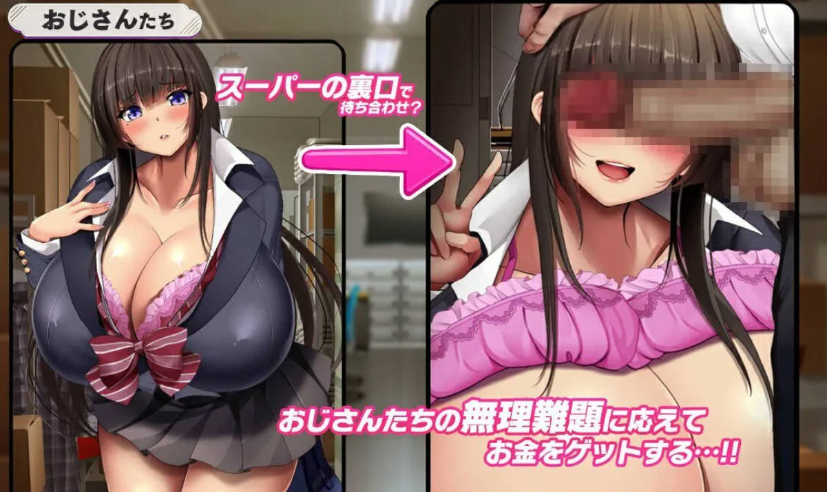 清纯系巨茹女高中生：开始找干爹了 - 汉化ADV 动态CV（PC/安卓）