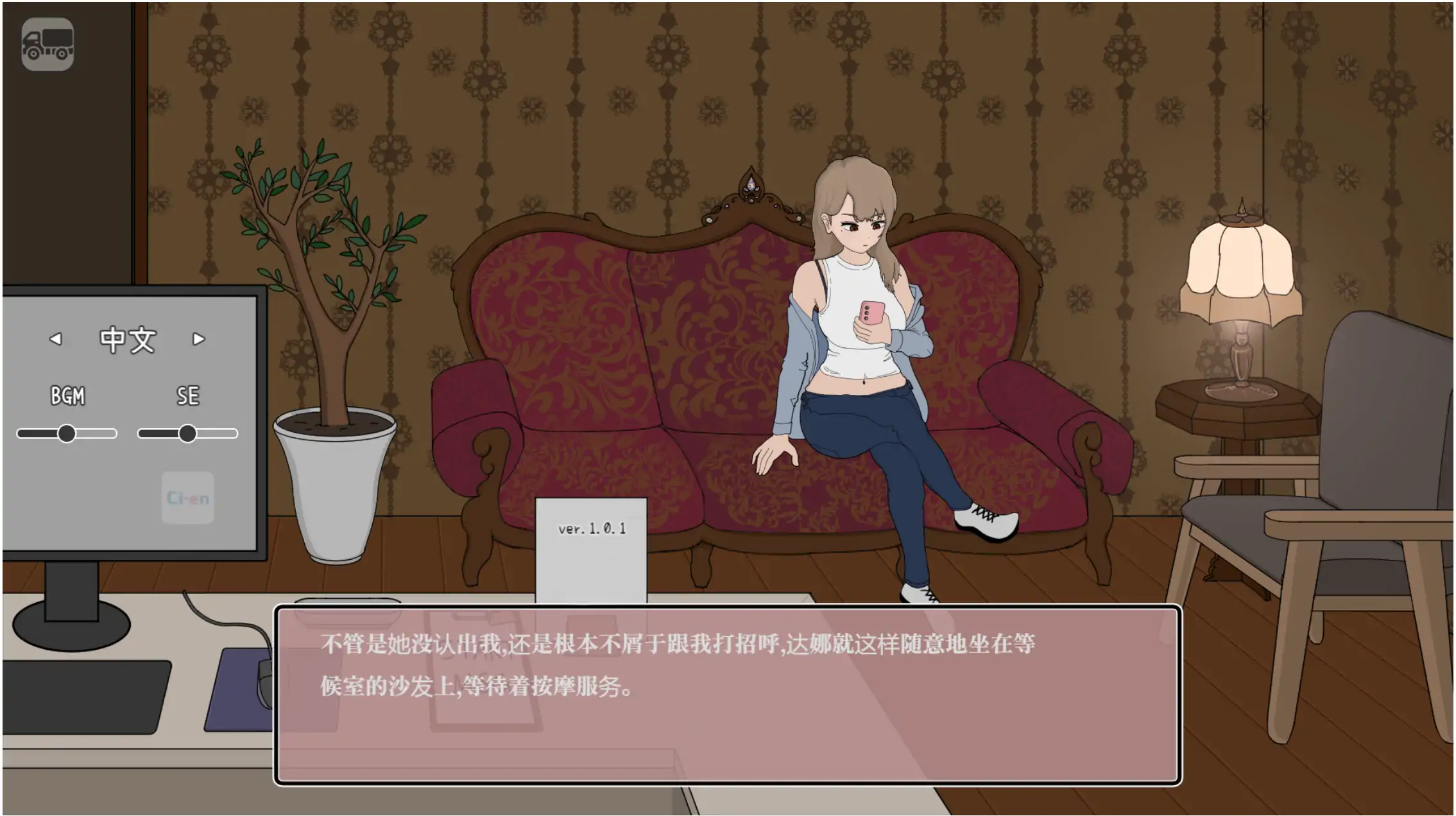 以前欺负我的少年来到我的按摩店服务 1.01 日系SLG 官方中文 PC下载