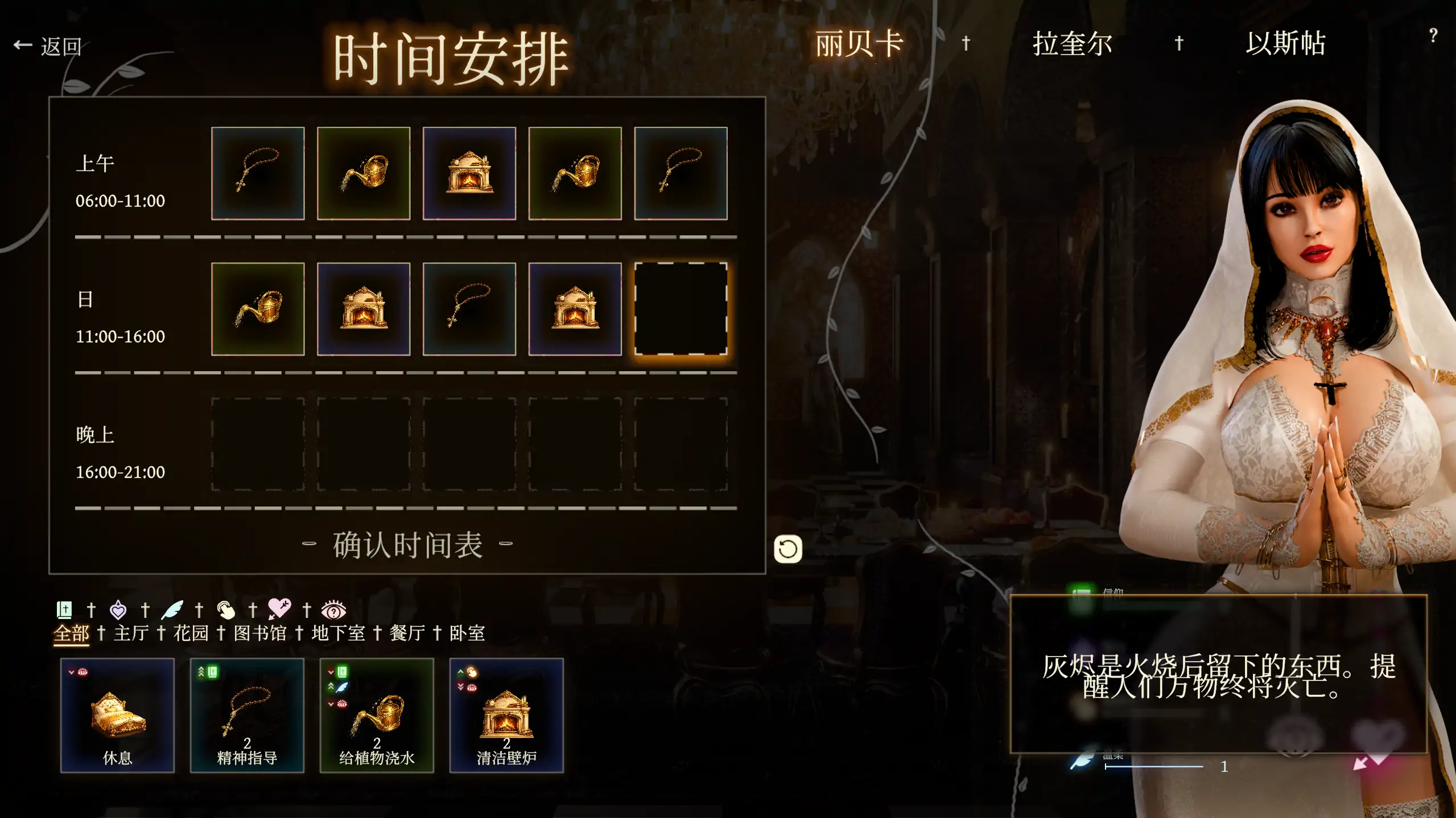 罪恶修女 1.0 官方中文 PC下载 - 欧美SLG 无码 2.88G