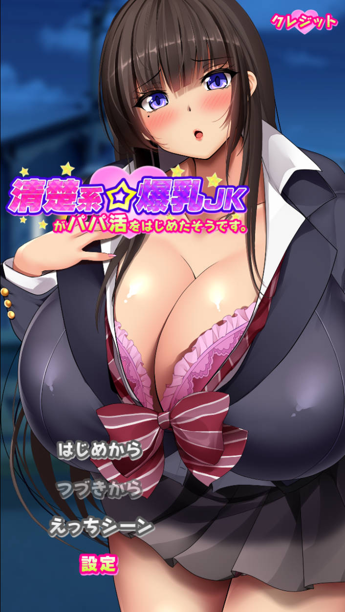 清纯系巨茹女高中生：开始找干爹了 - 汉化ADV 动态CV（PC/安卓）