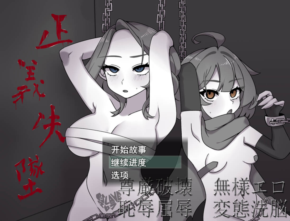 赤光百万～正义堕落～ AI汉化版+存档下载 | PC 安卓 RPG