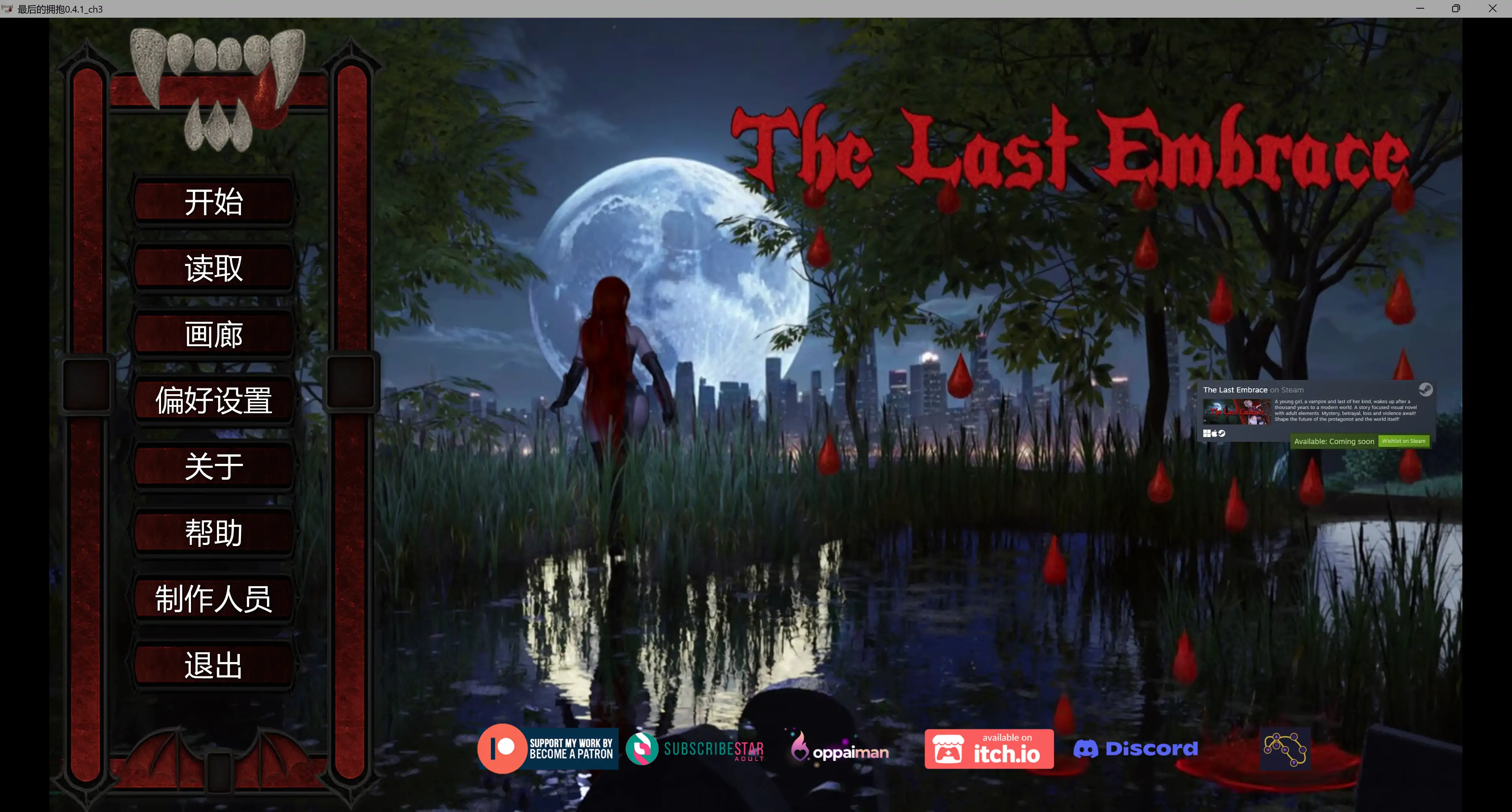 最后的拥抱 0.4.1_ch3 AI汉化｜欧美SLG PC+安卓下载