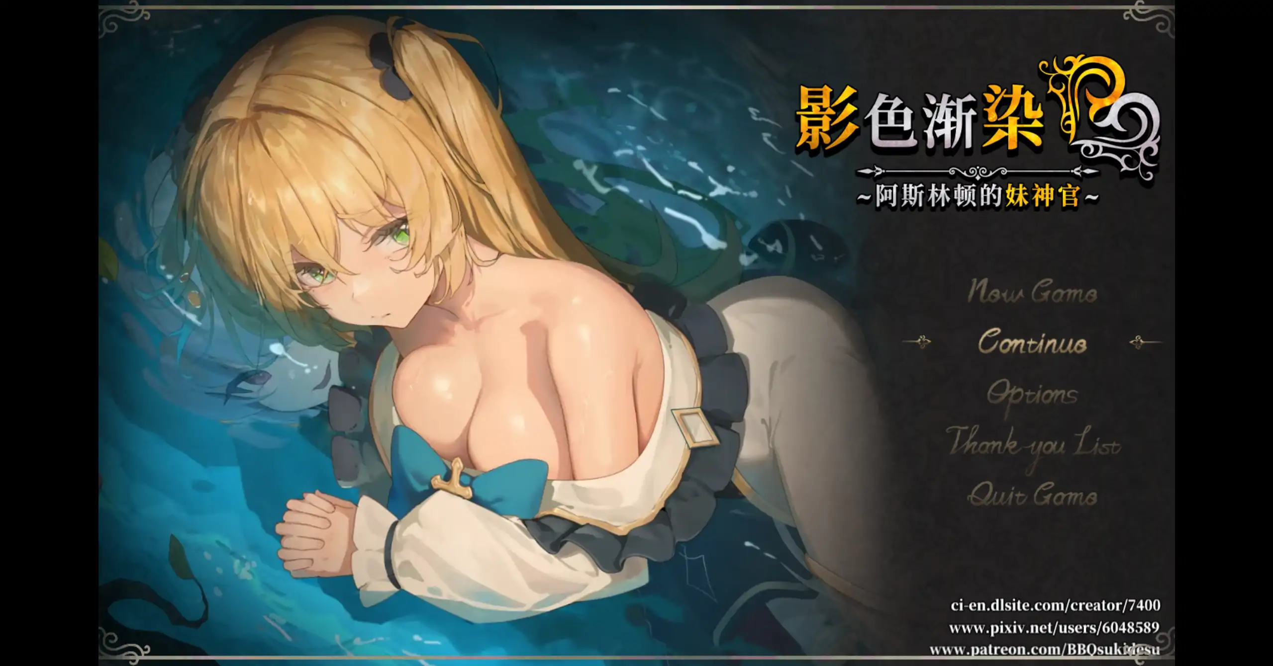 影色渐染：阿斯林顿的妹神官 1.30 官方中文 日系RPG PC