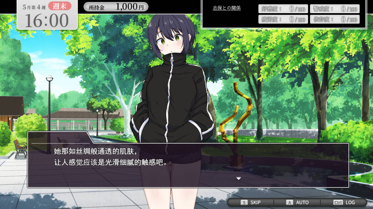 志保没有私人空间 - AI汉化 RPG 新作 | PC/安卓 1.6G