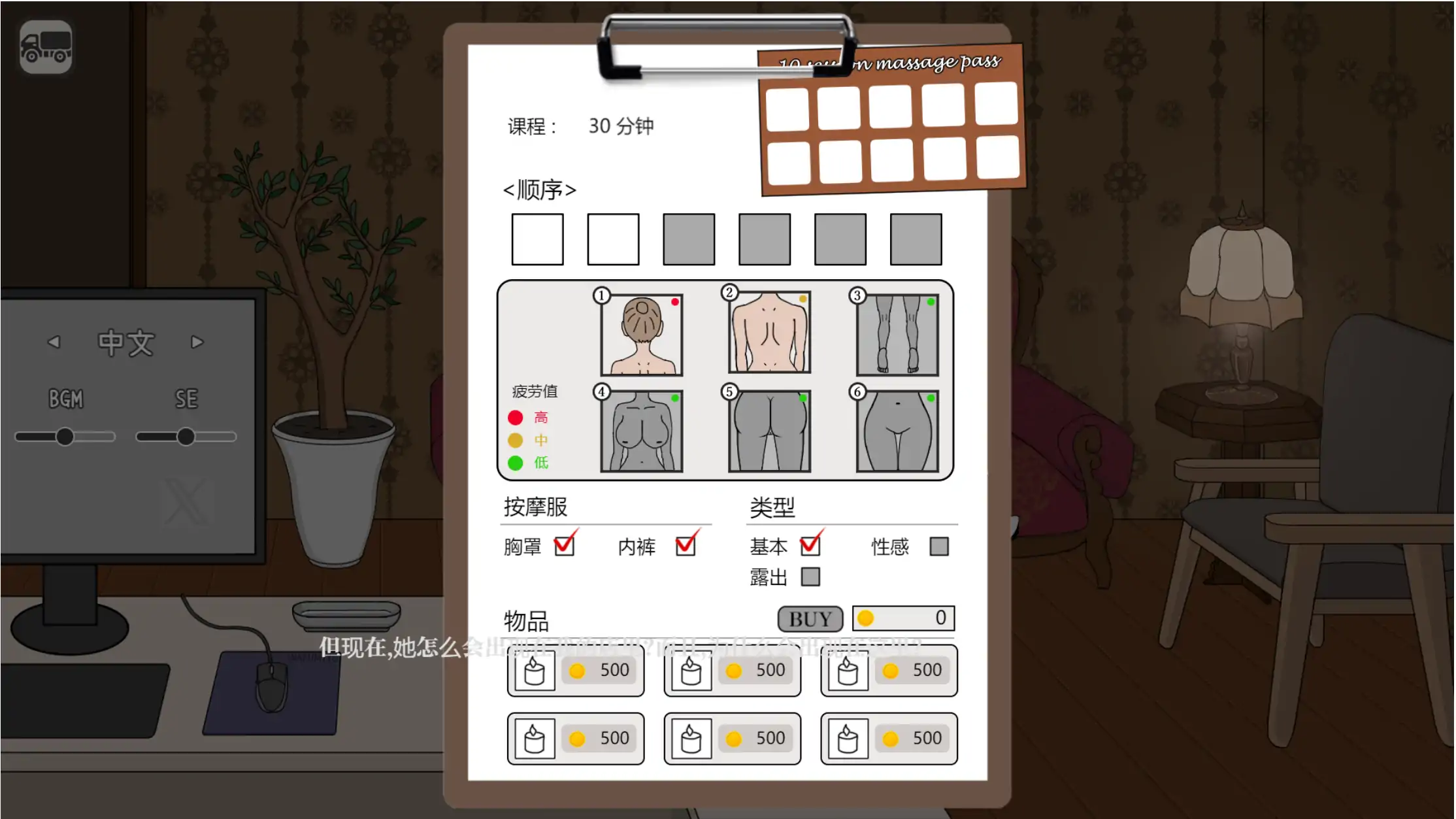 以前欺负我的少年来到我的按摩店服务 1.01 日系SLG 官方中文 PC下载