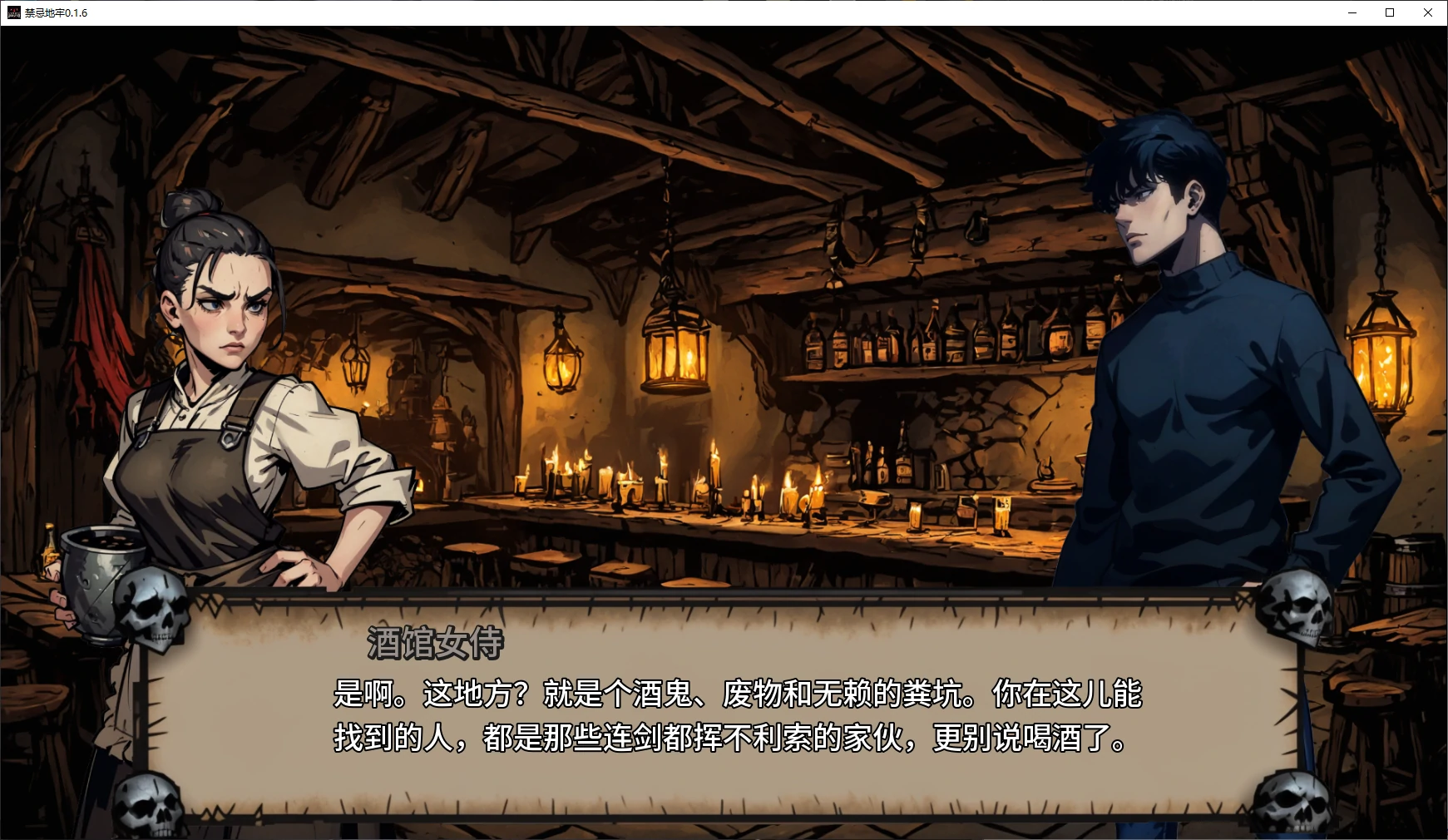 禁忌地牢 0.1.6 AI汉化版下载 - 日系SLG PC/安卓 4.3G