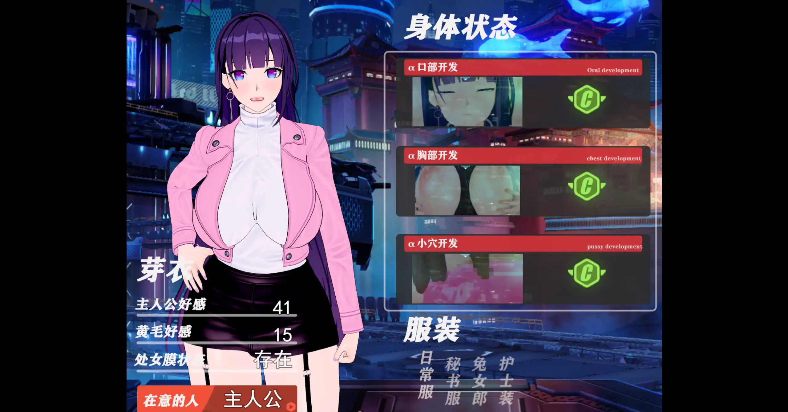 我的芽衣不可能是婊子 1.0 - 日系RPG 官方中文 PC 下载