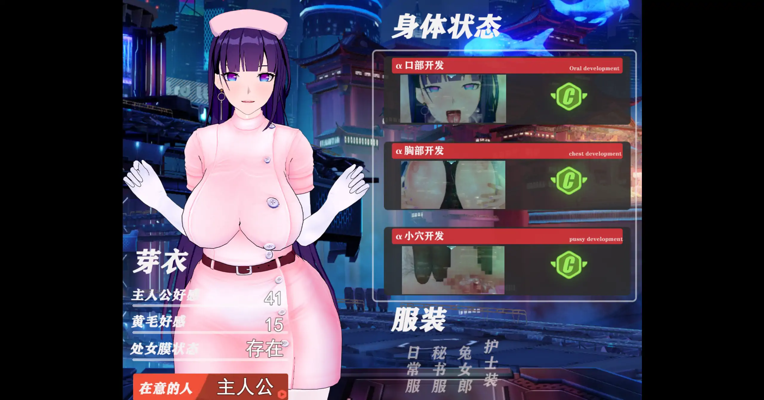 我的芽衣不可能是婊子 1.0 - 日系RPG 官方中文 PC 下载