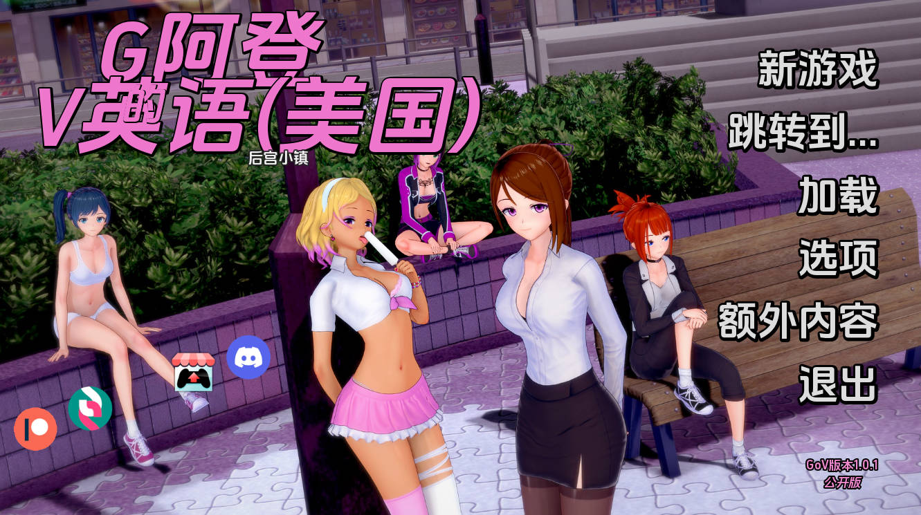 维纳斯花园 v1.0.1 AI版 - 日系SLG 汉化 动态CG PC安卓下载