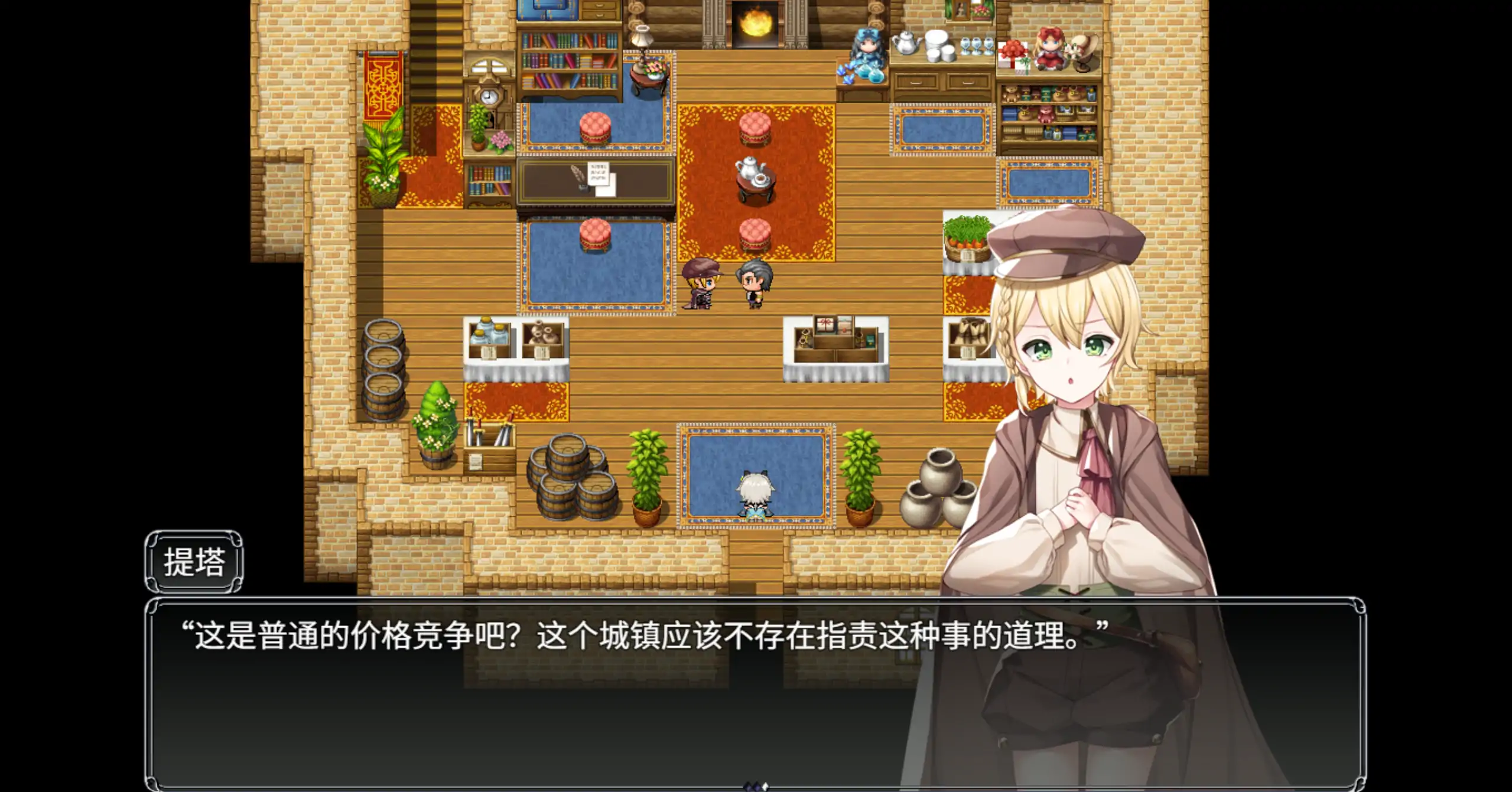 莉兹与萝洁的欠金工房 1.0 - 日系RPG 官方中文 PC 下载介绍