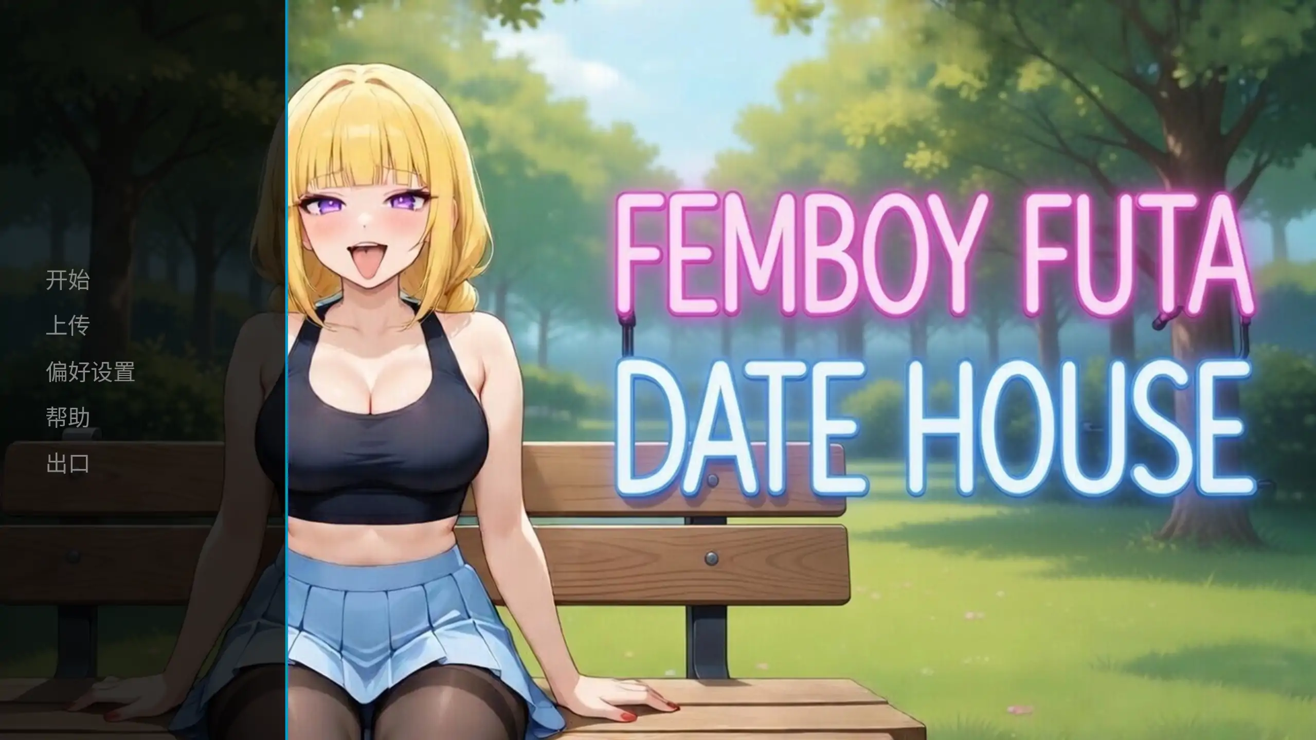FEMBOY FUTA DATE HOUSE v1.0 官中 | 日系策略SLG 步兵 PC 下载