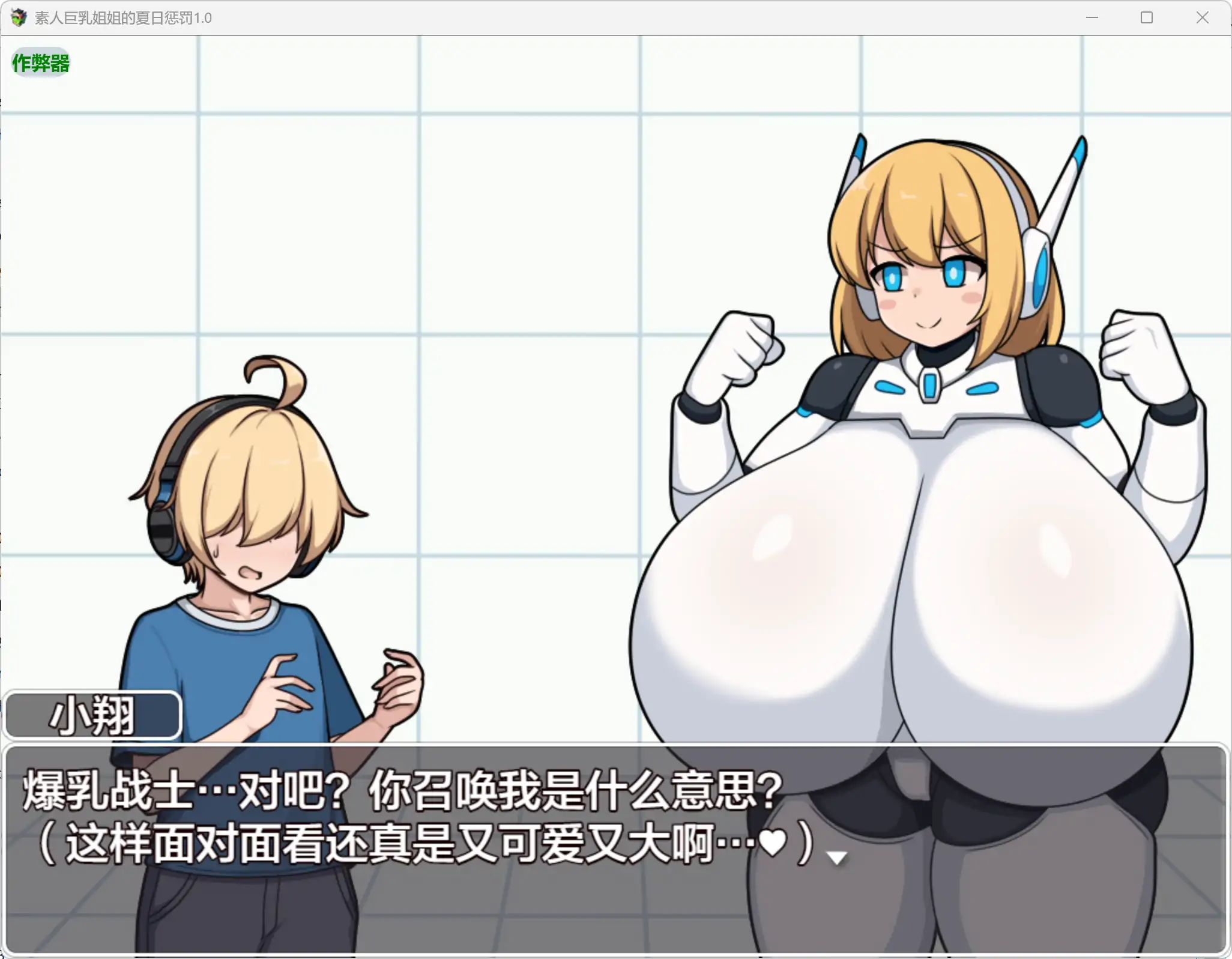 【日系RPG/AI汉化/巨茹】素人巨茹姐姐的夏日惩罚1.0 AI汉化版【PC+安卓/0.29G】