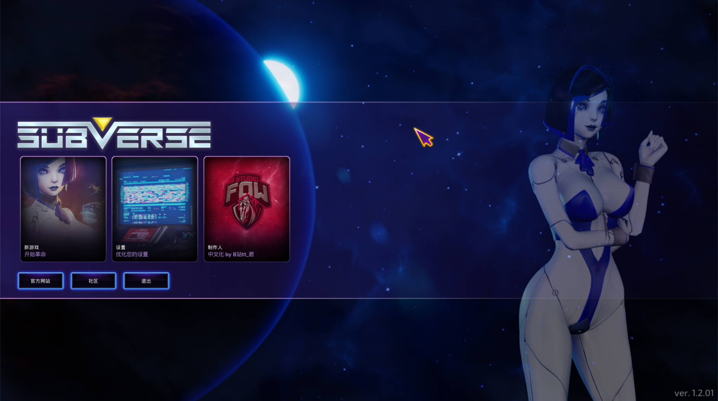 [3D世纪大作/中文/全动态/+4K高清版] SUBVERSE-颠覆-虔诚的追求1.2.01+女皇 DLC汉化 [67.5G]