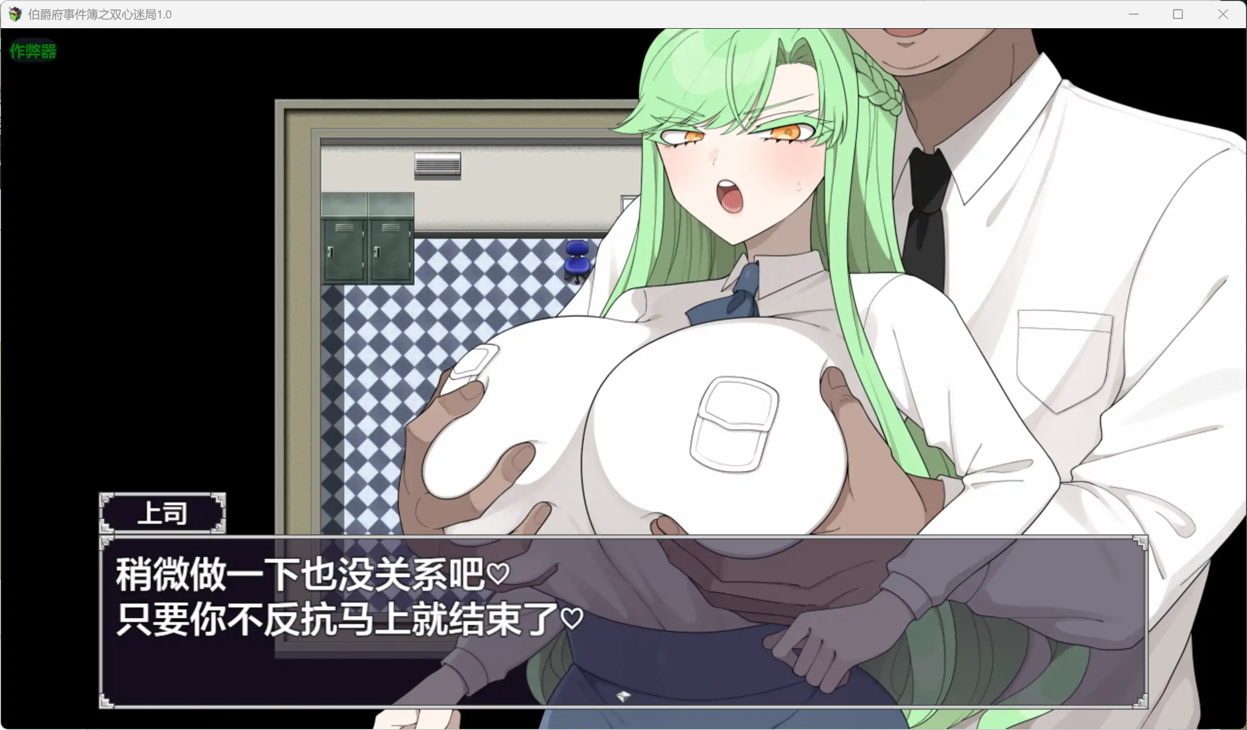 伯爵府事件簿之双心迷局 1.0 - 日系角色扮演 AI汉化 PC安卓下载