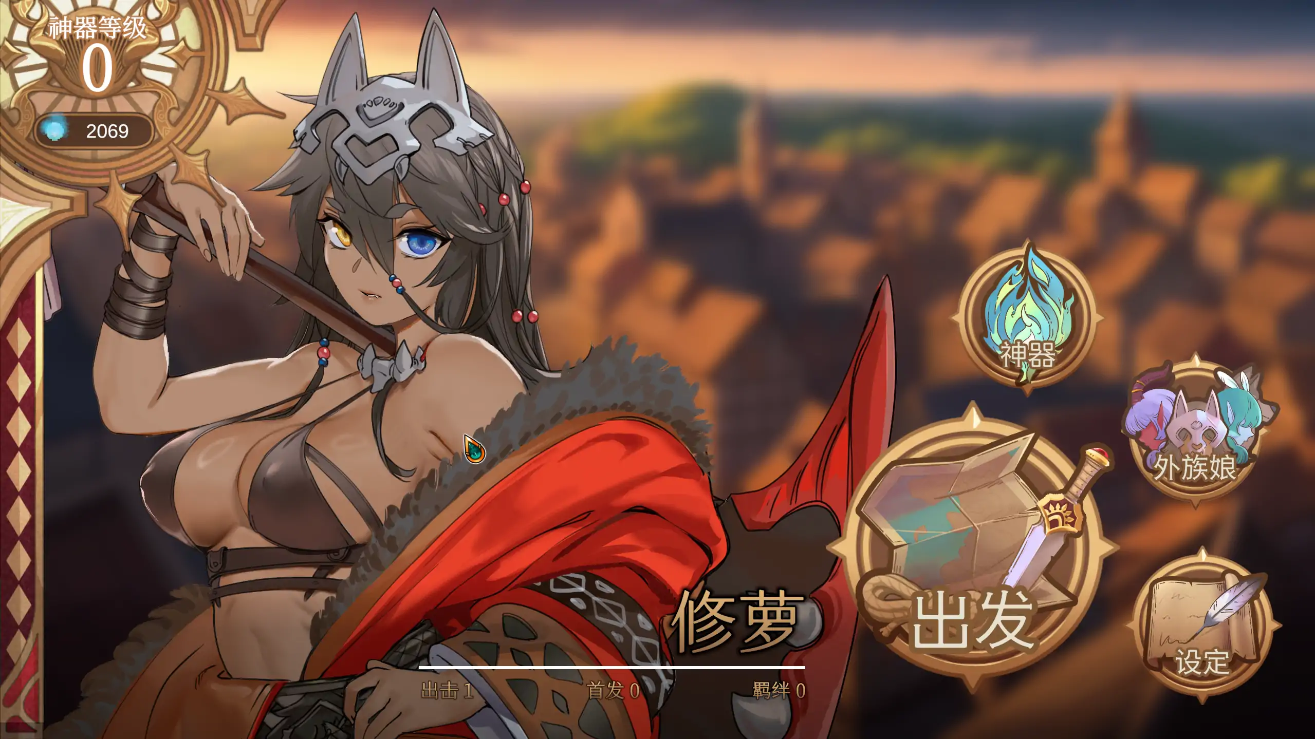 【日系RPG/官方中文/无码】外族娘！请好好保护我吧！1.1 官方中文【PC/1.27G/更新】