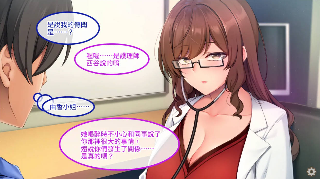 [拔作ADV/中文] 随住即插的住院生活―围绕着精力旺盛的巨根♂的女子们―官方中文版 [新作] [800M]