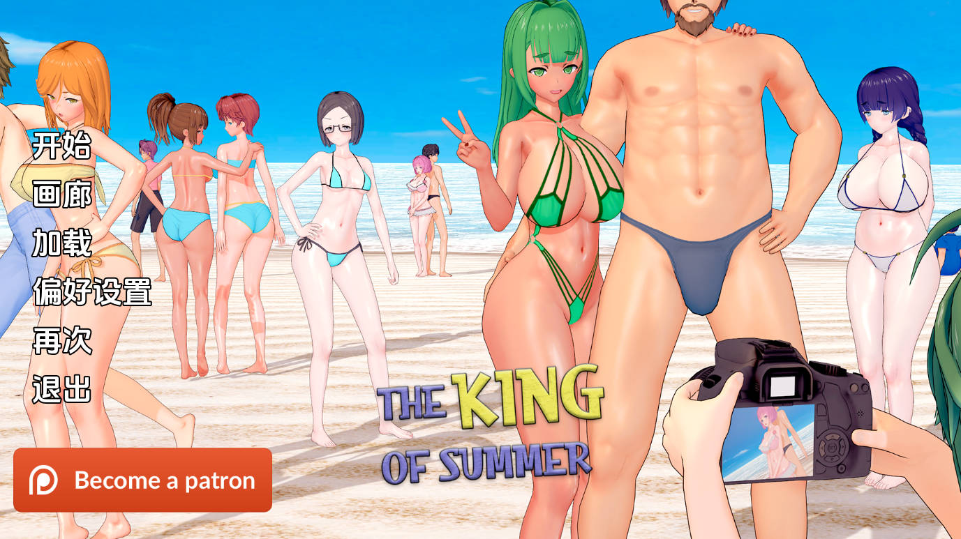 【日系SLG/汉化/动态】夏日之王v0.6.8 汉化版【PC+安卓/9.34G/更新】 The King of Summer [v0.6.8-full]