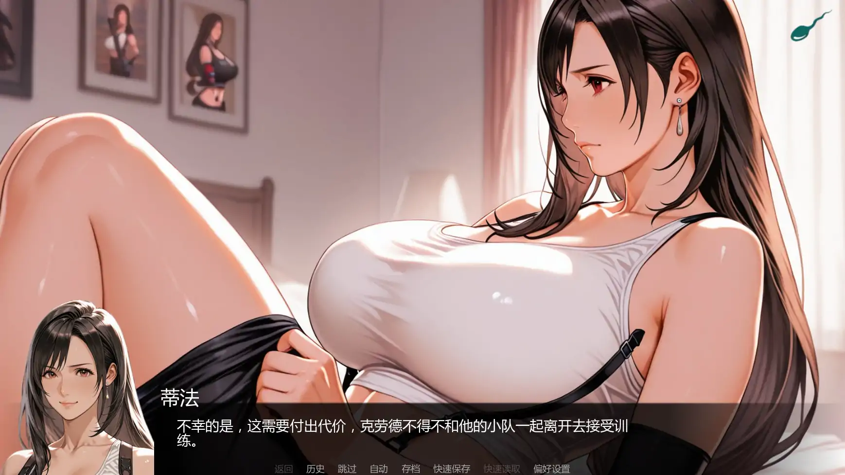 第一幻想 v1.08 AI汉化版｜欧美SLG 熟女题材 PC+安卓下载