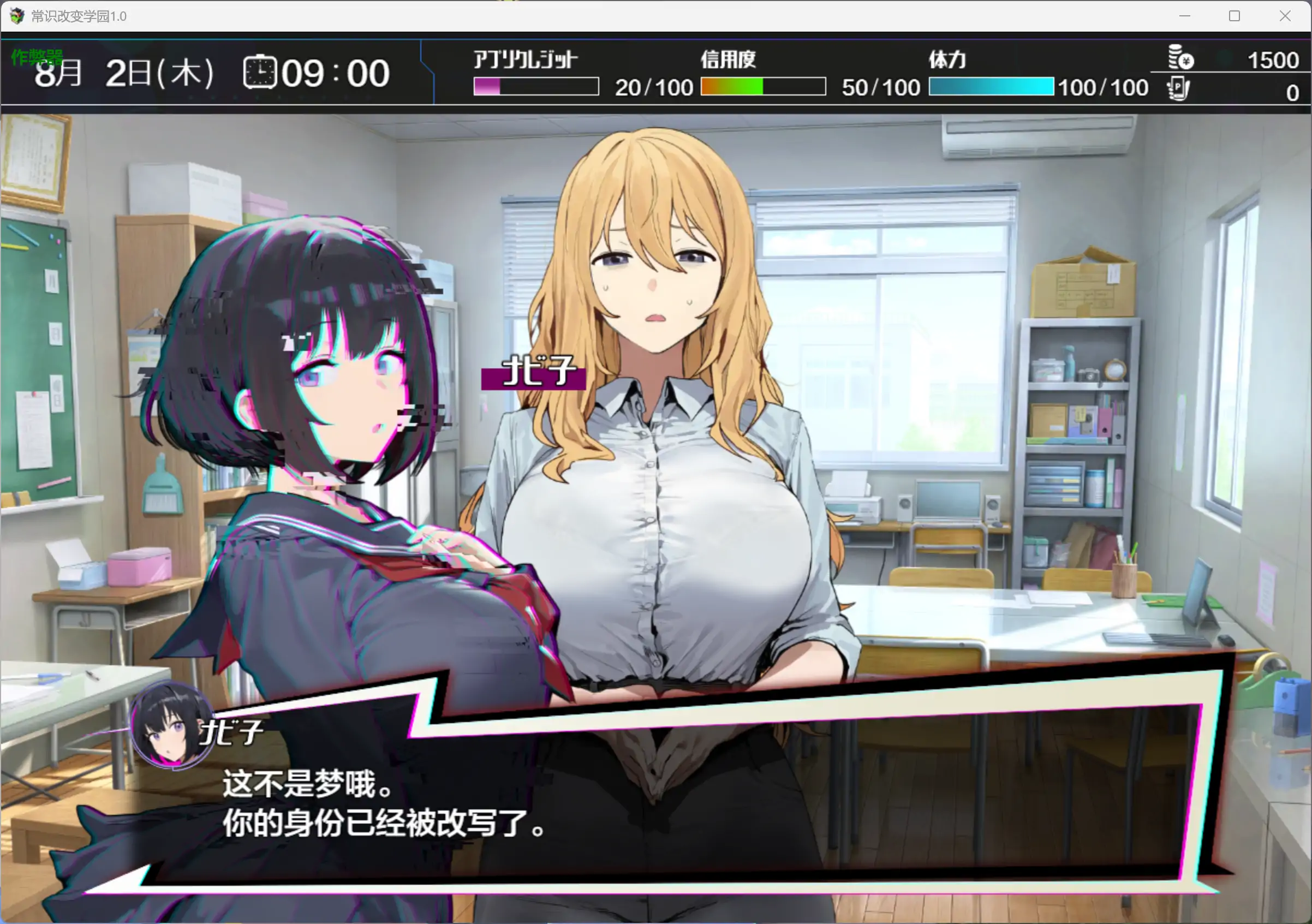 常识改变学园 1.0 - 日系RPG AI汉化 制服 | PC 安卓 下载